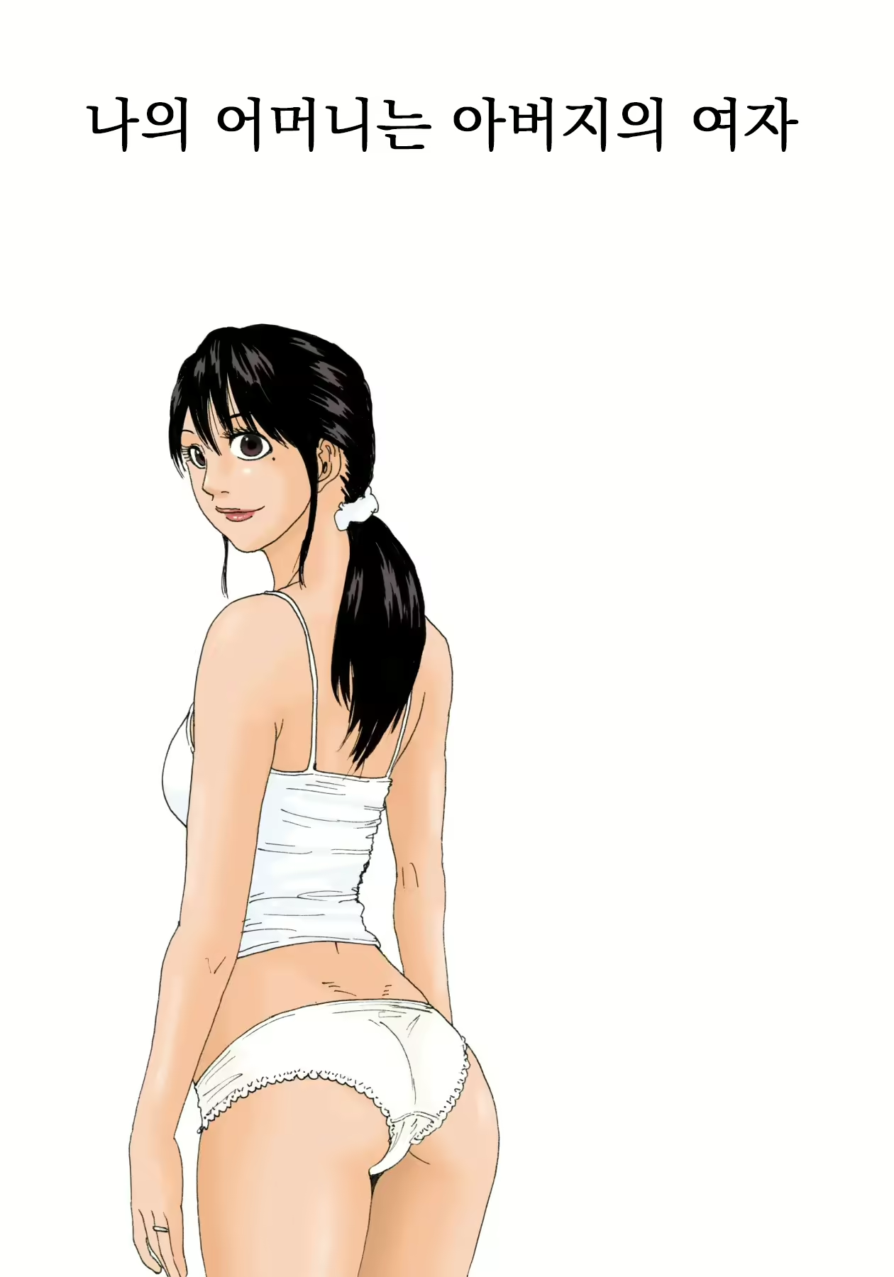 Content 2862502 - 2 페이지