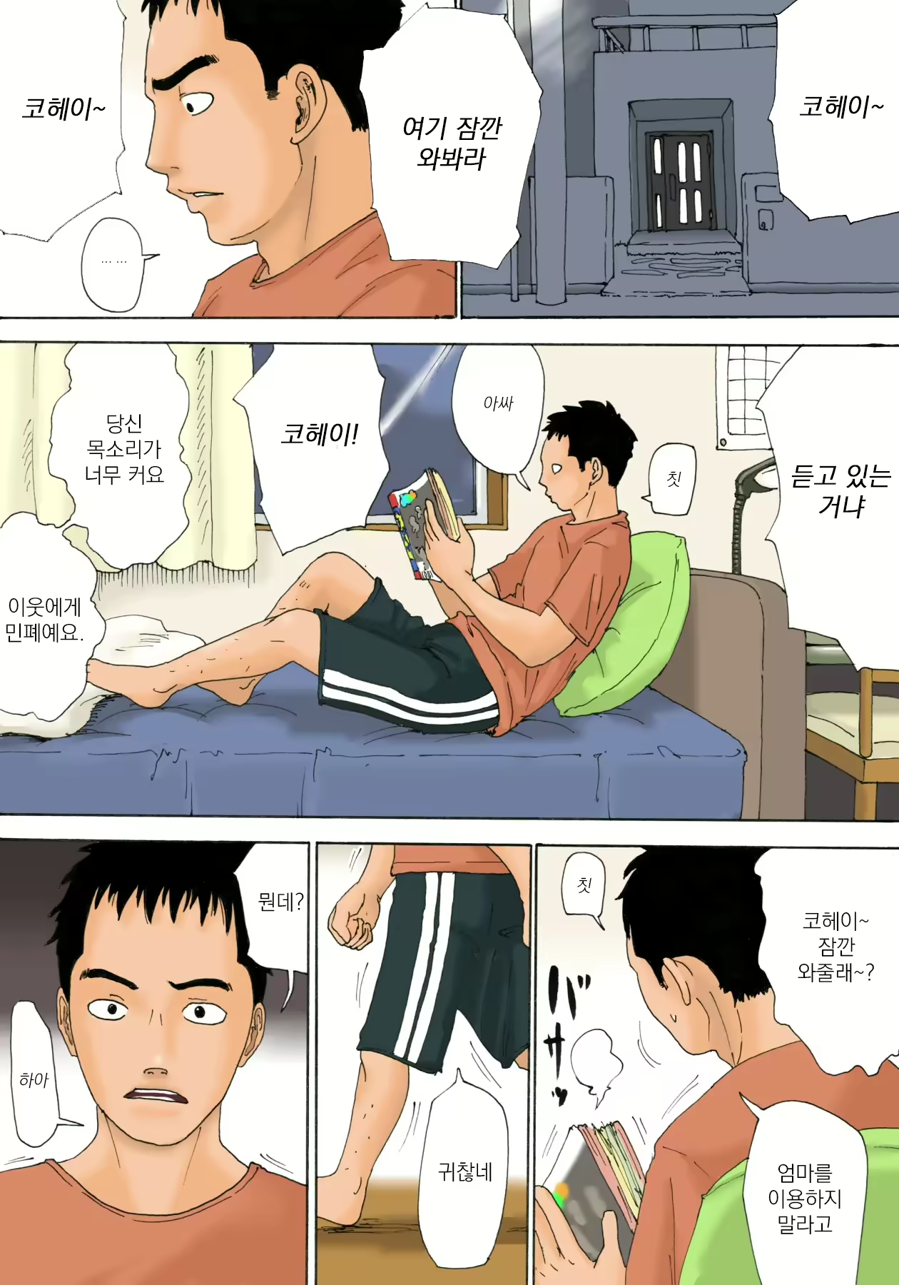 Content 2862502 - 3 페이지