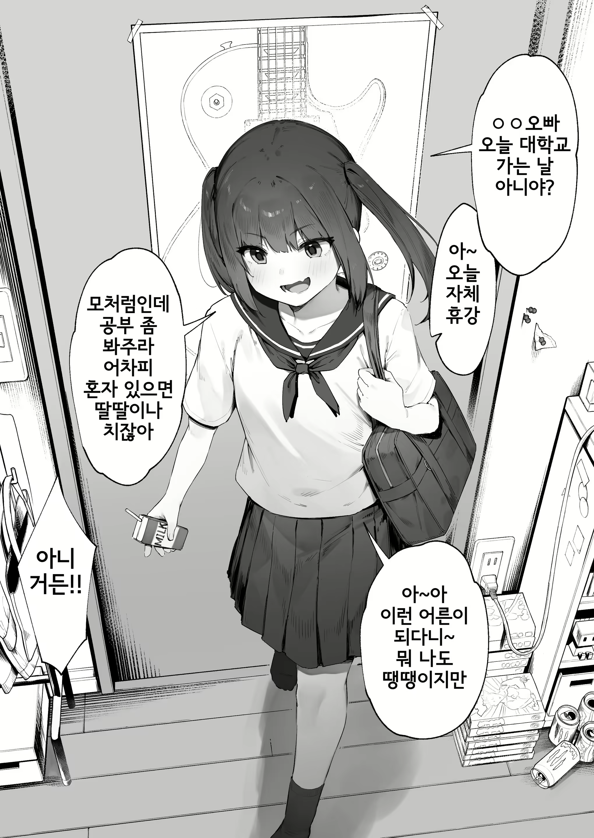 Content 2862507 - 2 페이지