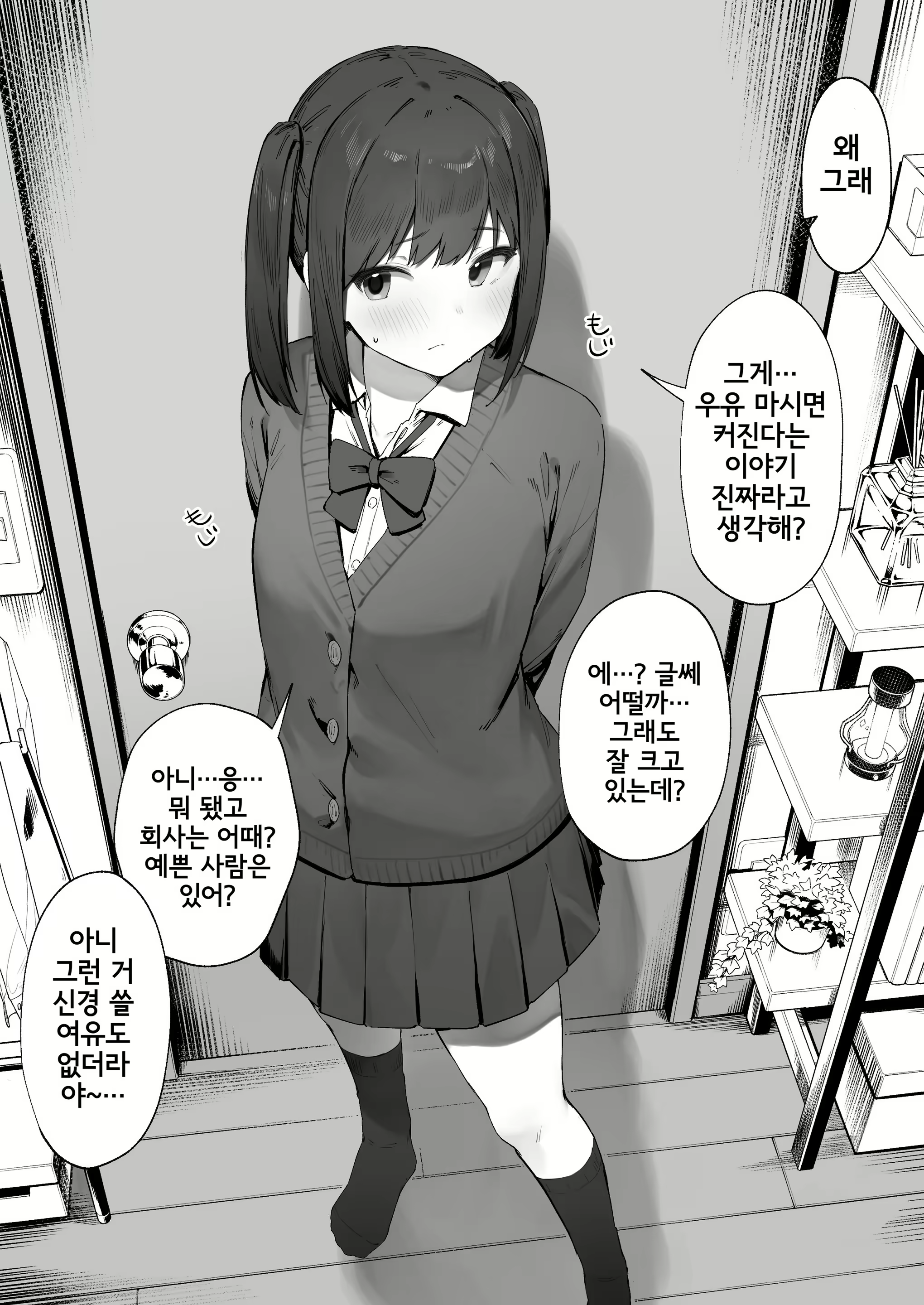 Content 2862507 - 3 페이지