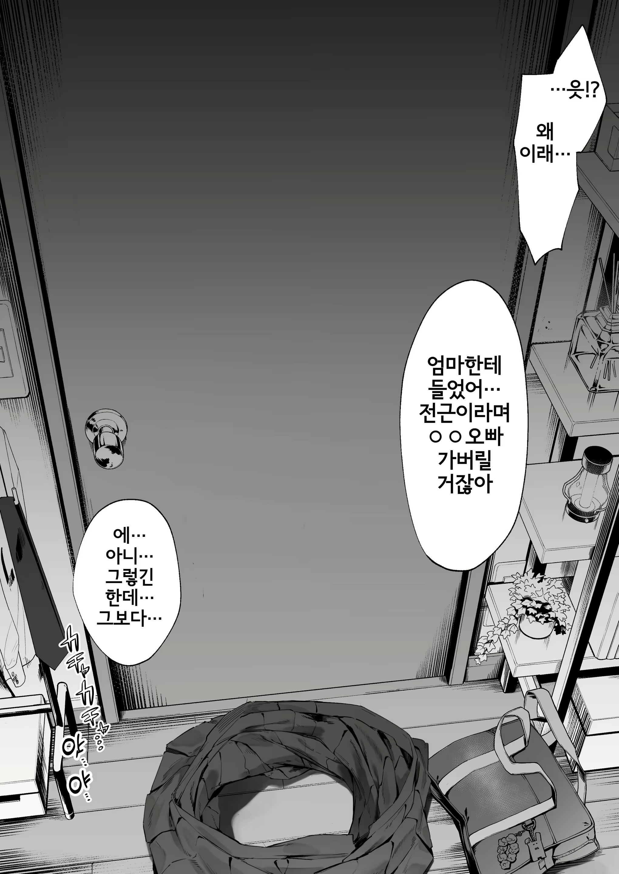 Content 2862507 - 4 페이지