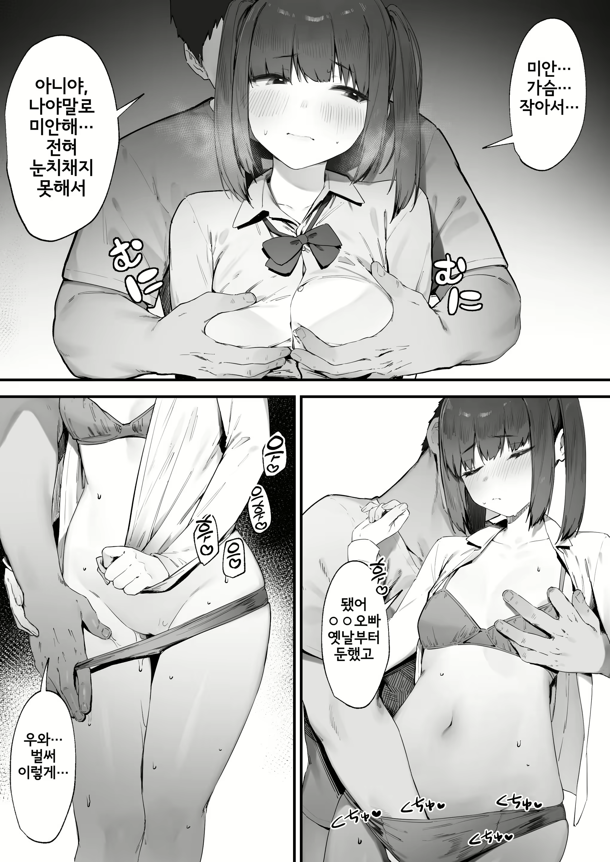 Content 2862507 - 5 페이지