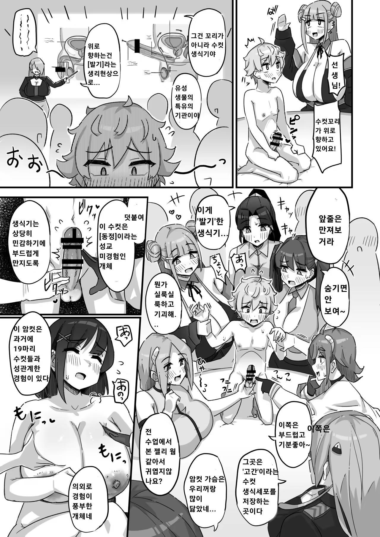 Content 2862509 - 10 페이지