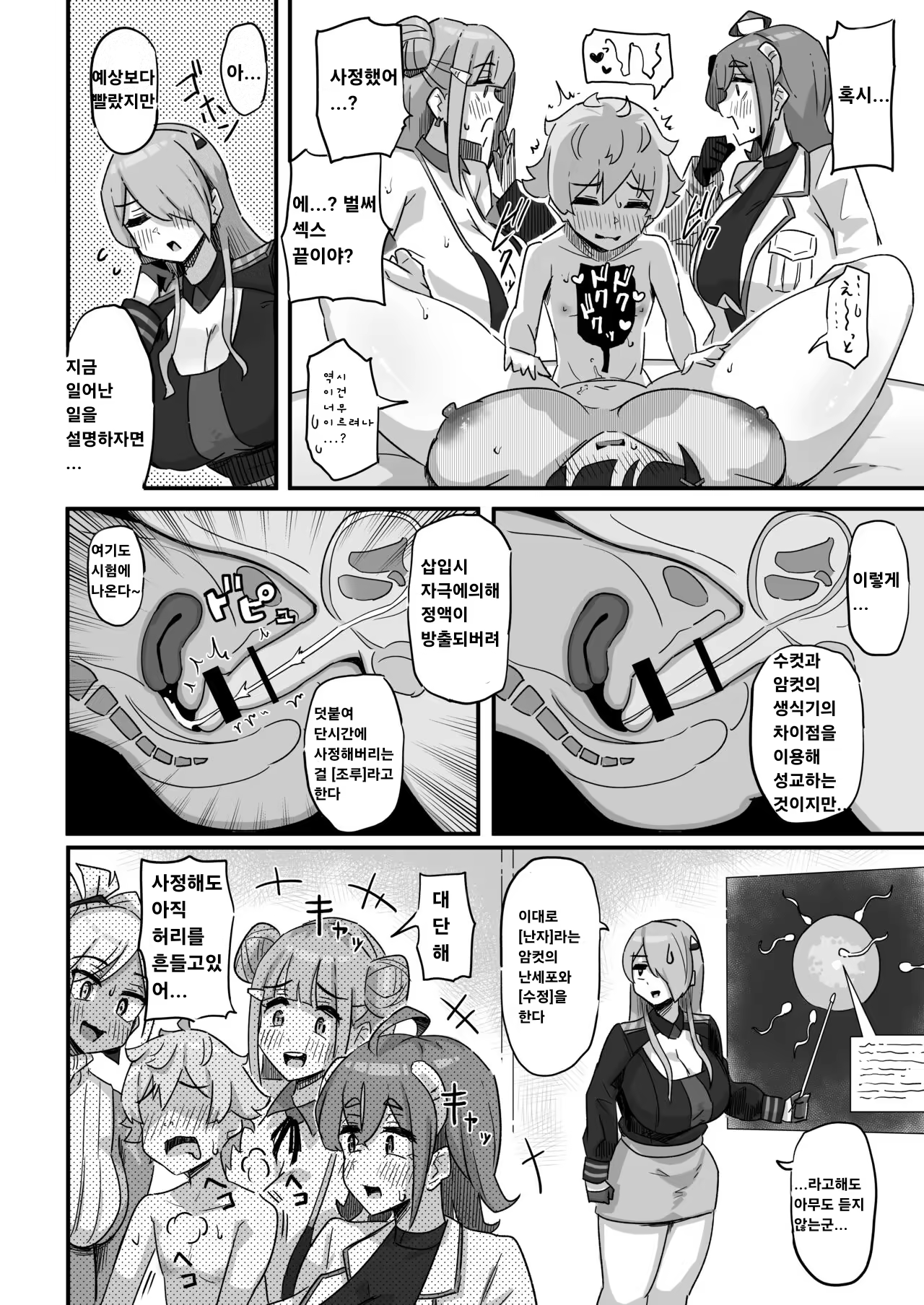 Content 2862509 - 19 페이지
