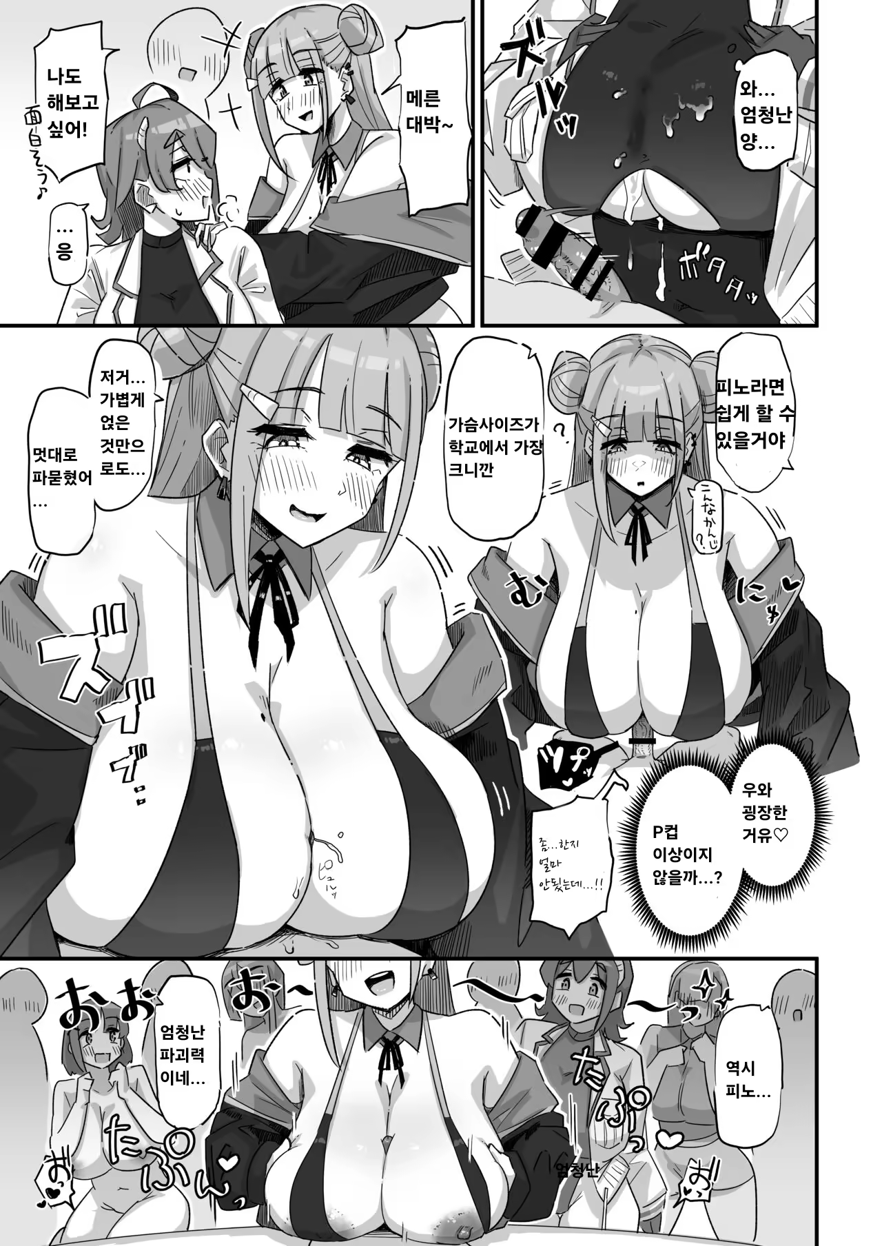 Content 2862509 - 30 페이지