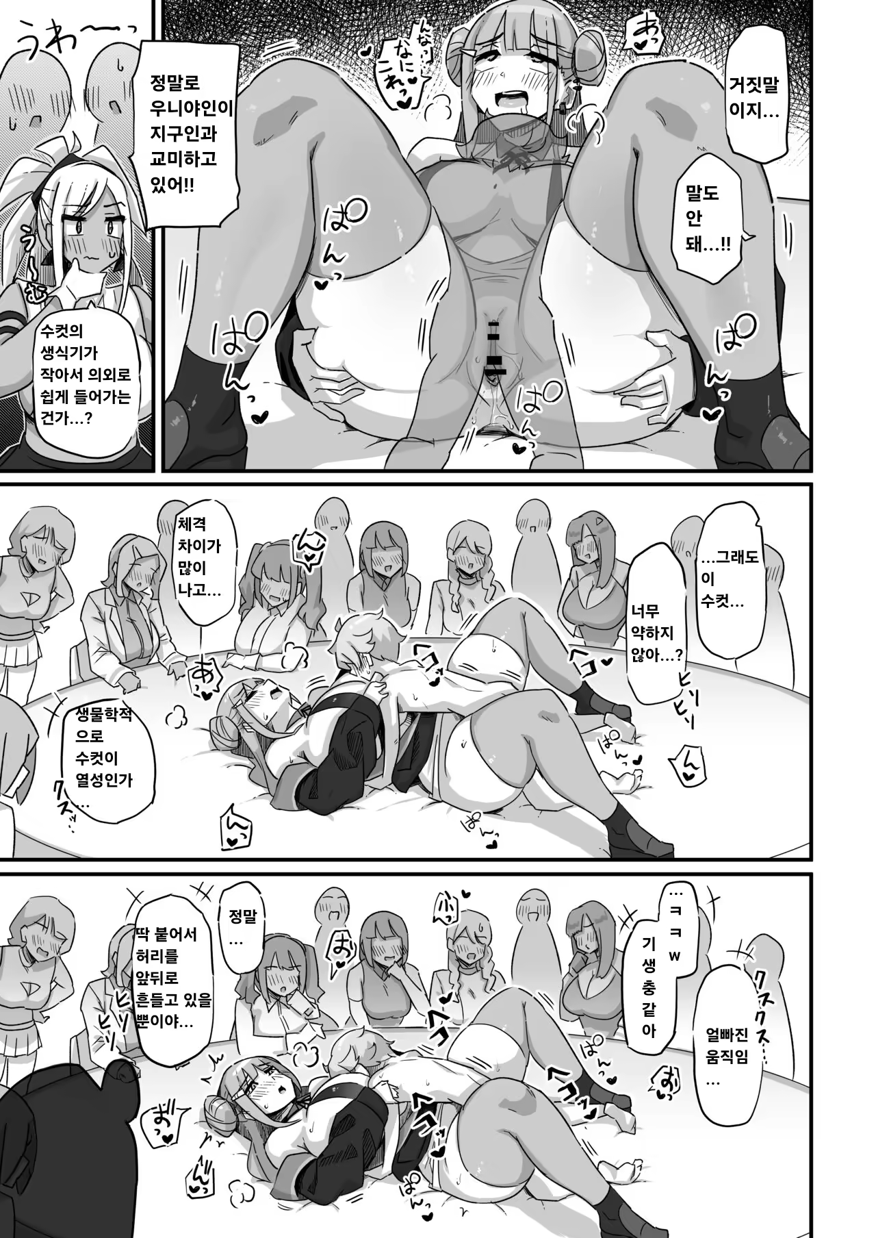 Content 2862509 - 34 페이지