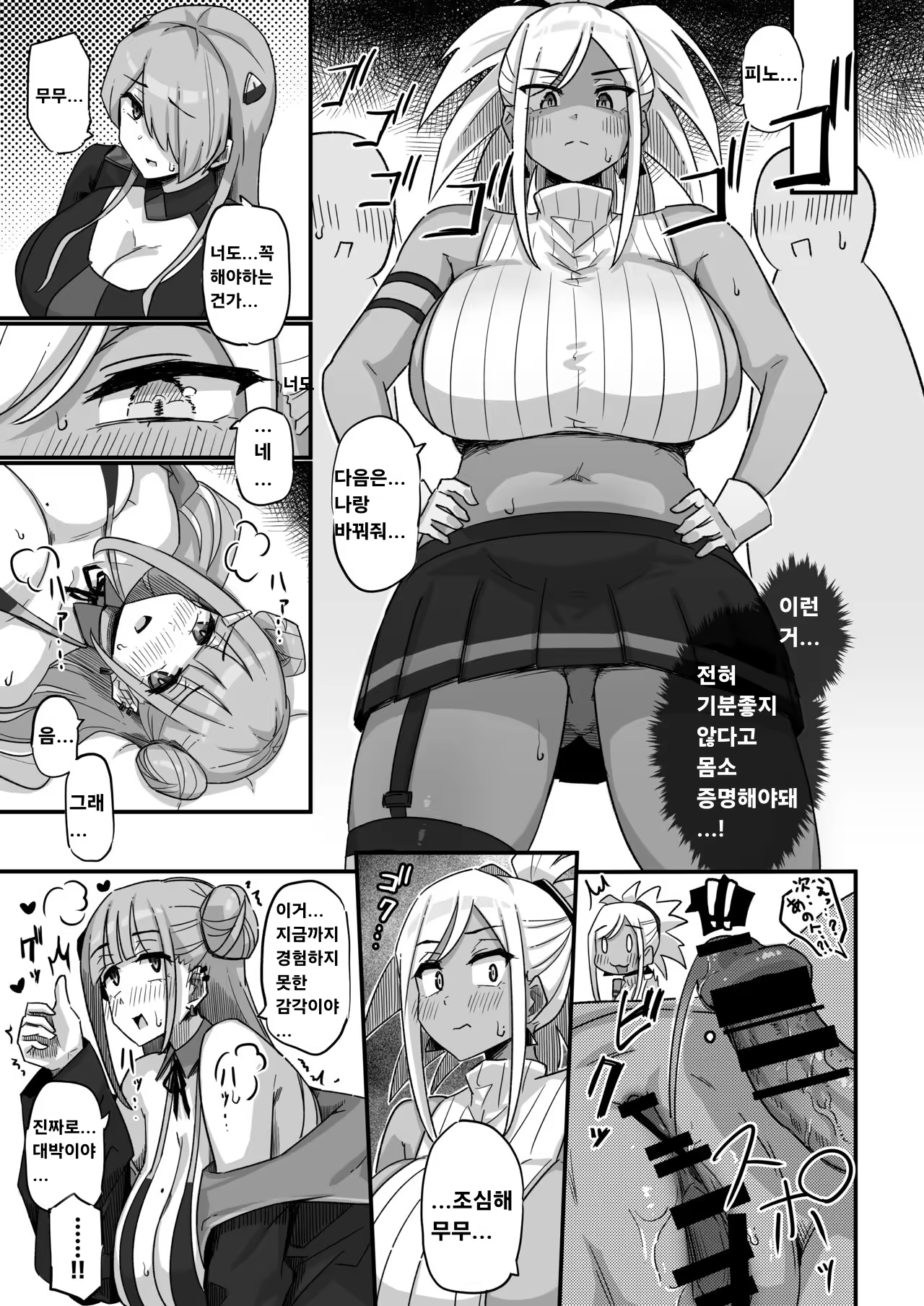 Content 2862509 - 36 페이지