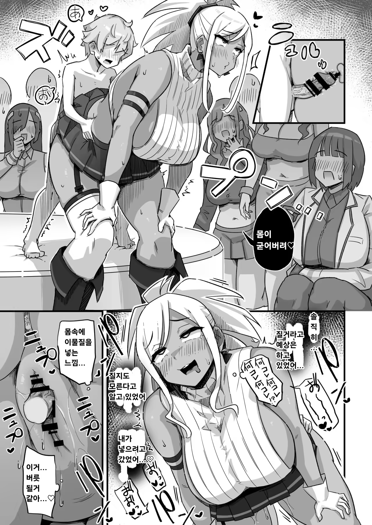 Content 2862509 - 38 페이지