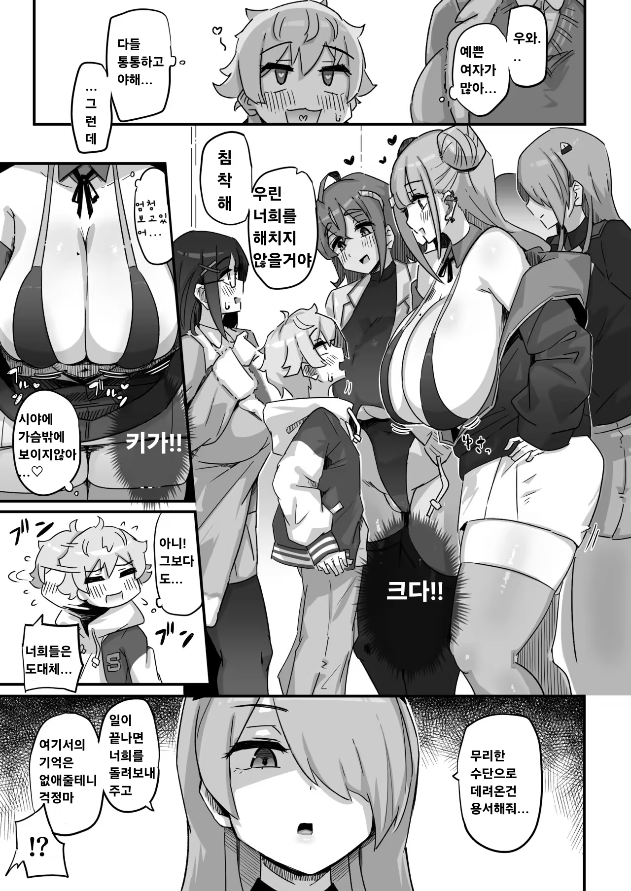 Content 2862509 - 6 페이지