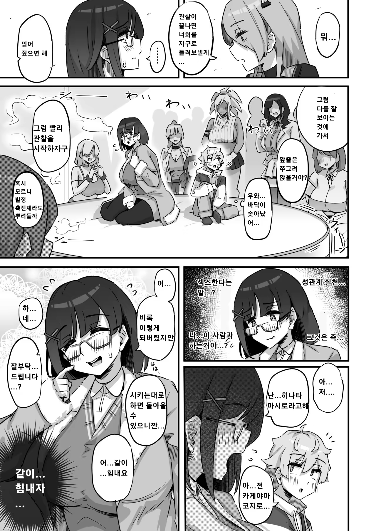 Content 2862509 - 8 페이지