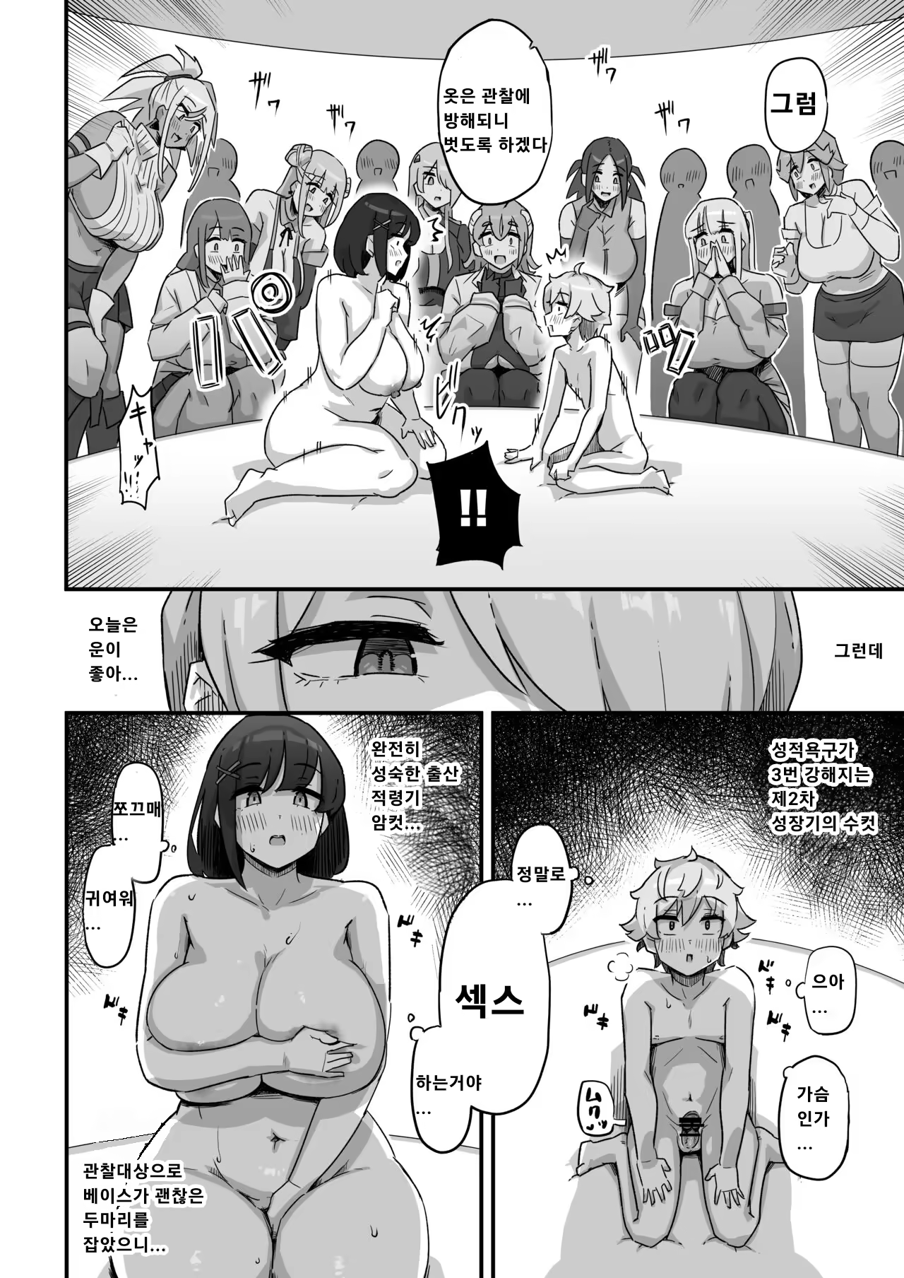 Content 2862509 - 9 페이지