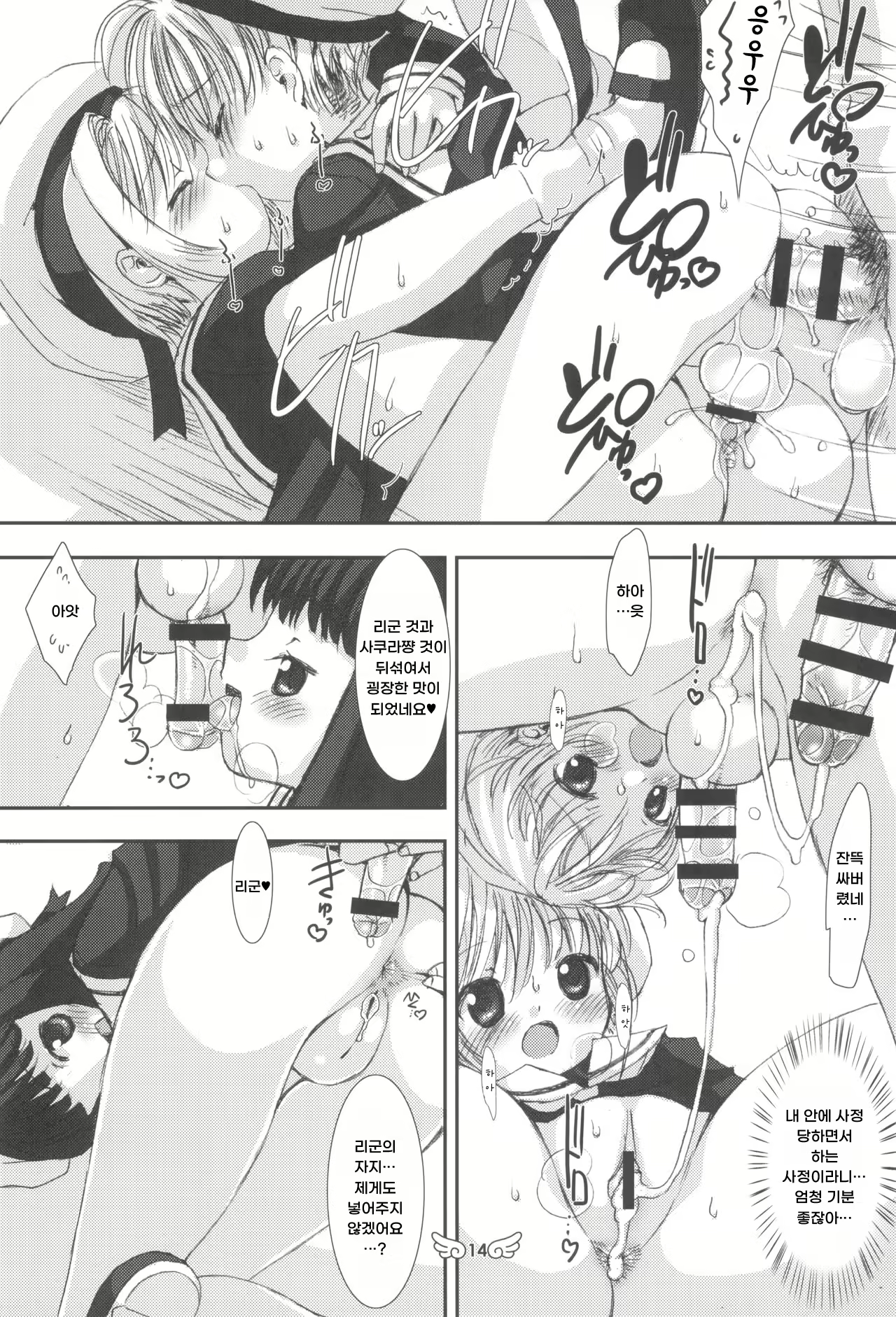 Content 2862603 - 16 페이지