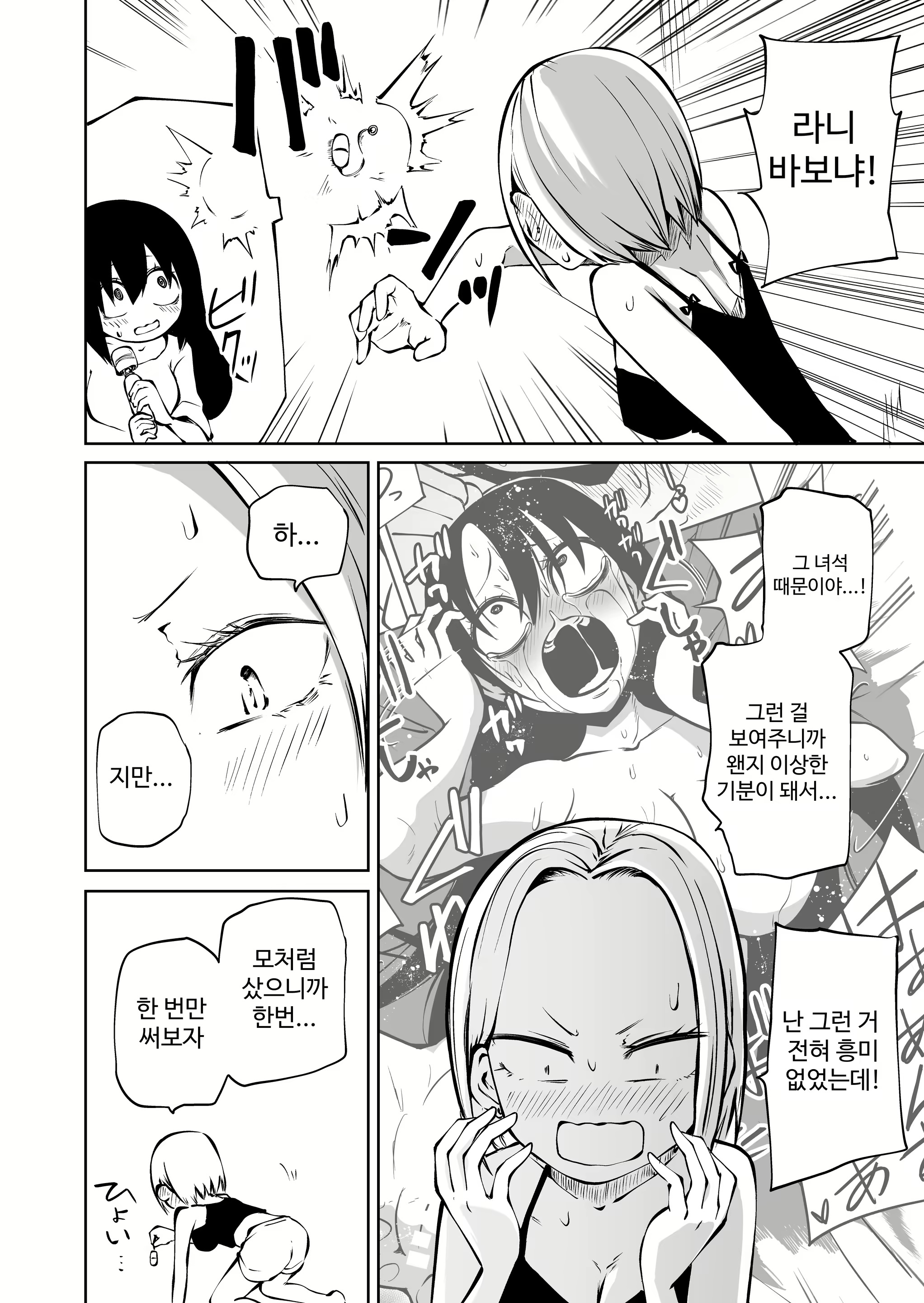 Content 2862606 - 2 페이지