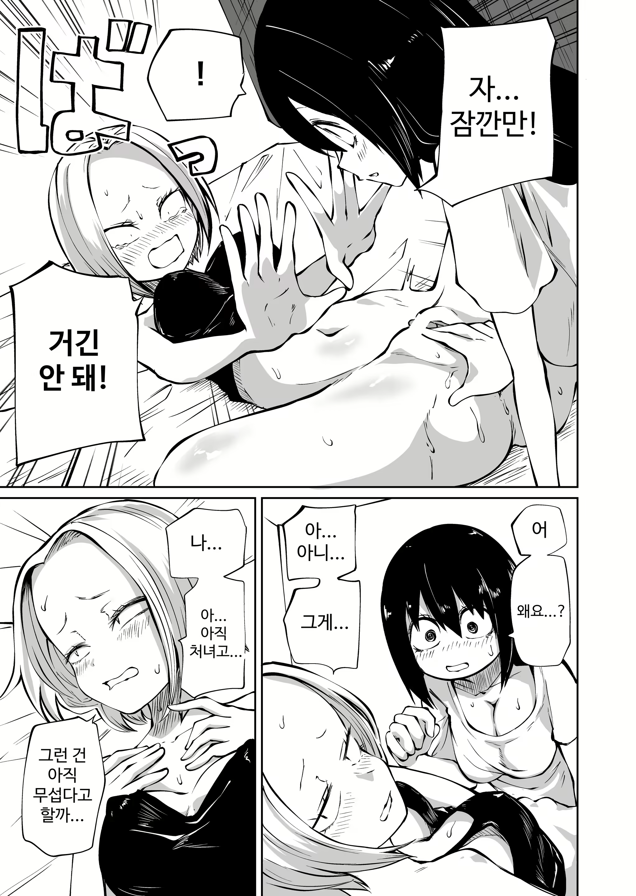 Content 2862606 - 21 페이지