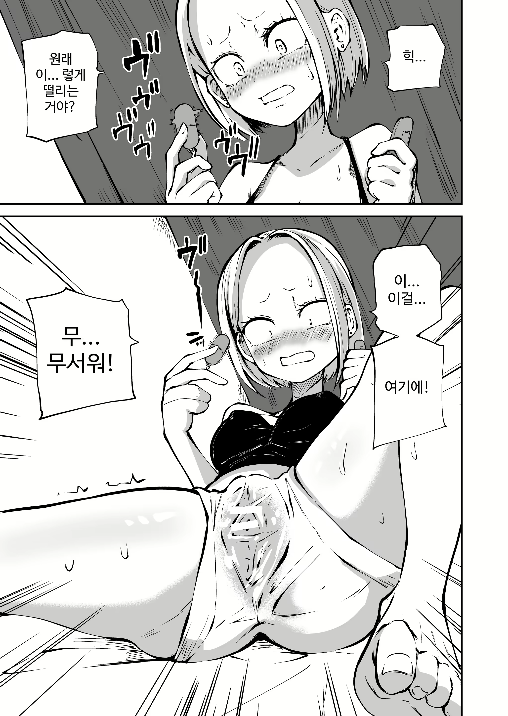 Content 2862606 - 3 페이지