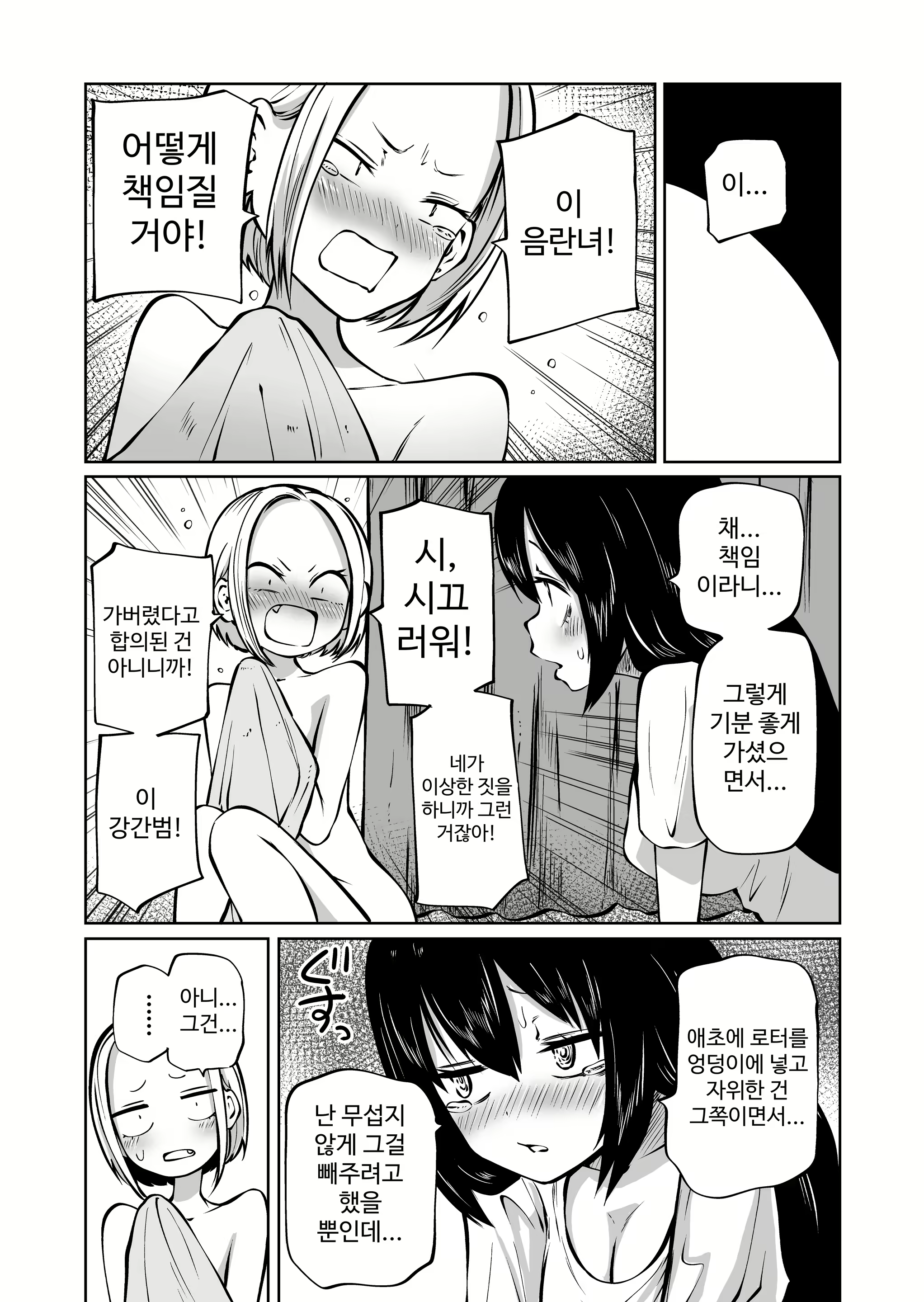 Content 2862606 - 39 페이지