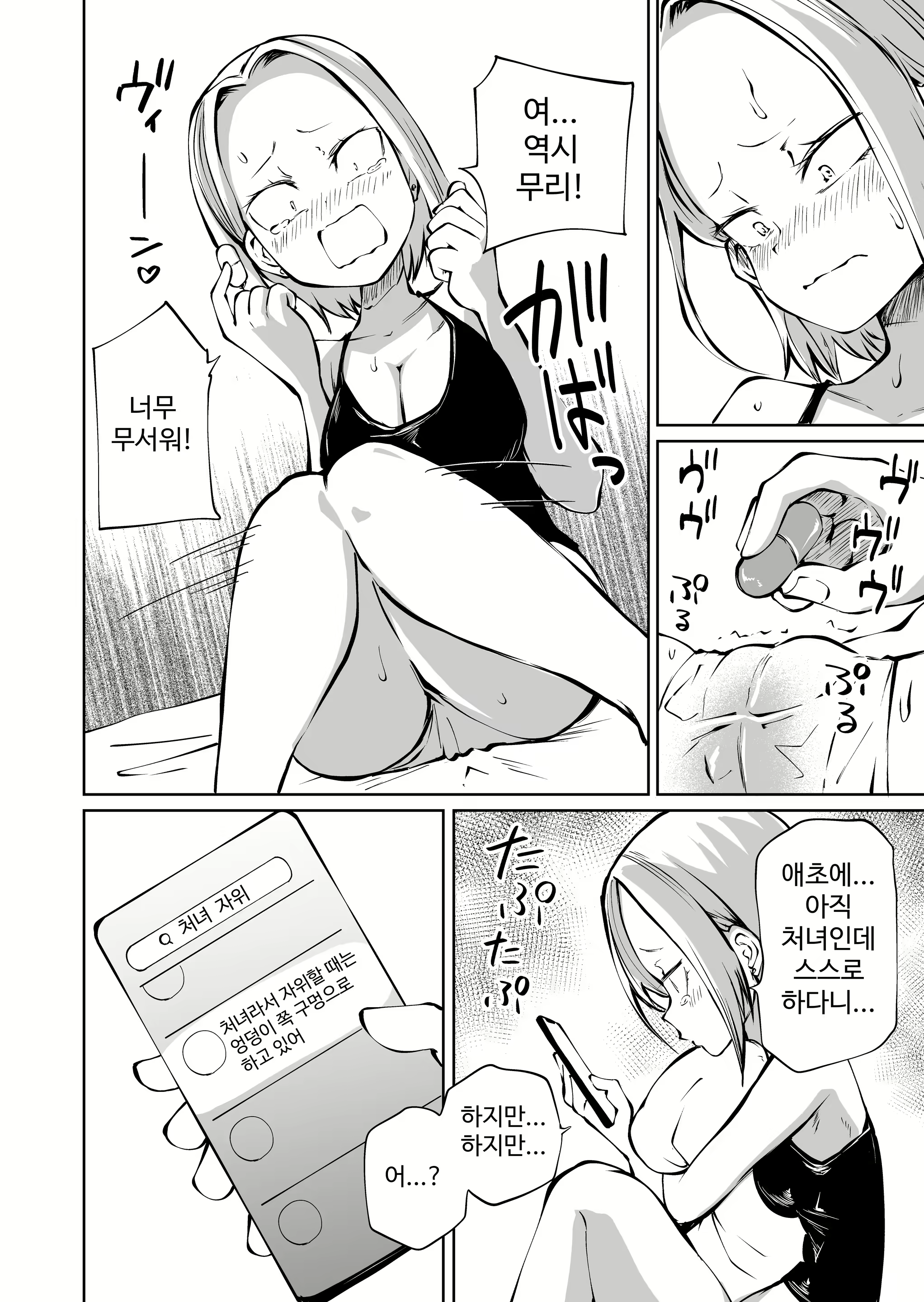 Content 2862606 - 4 페이지