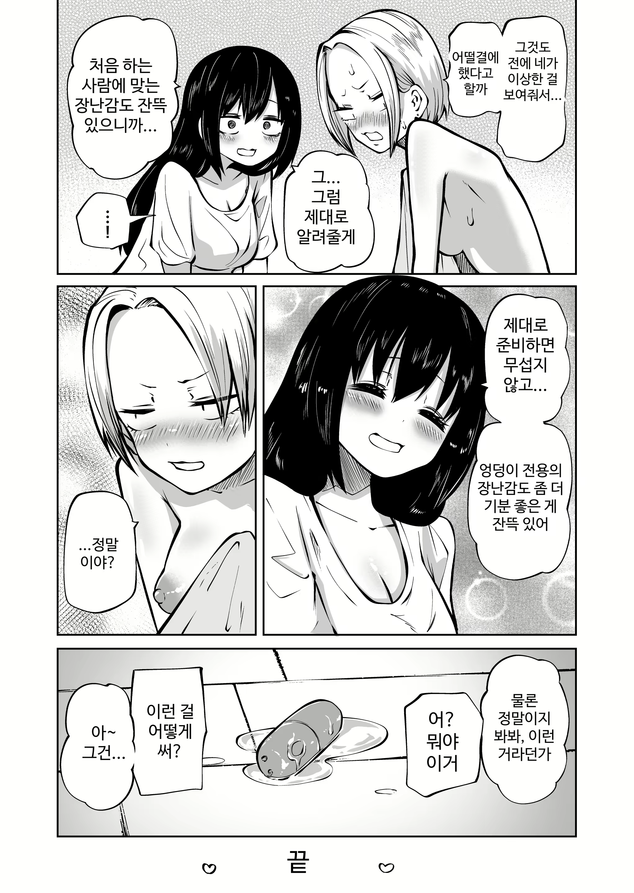 Content 2862606 - 40 페이지