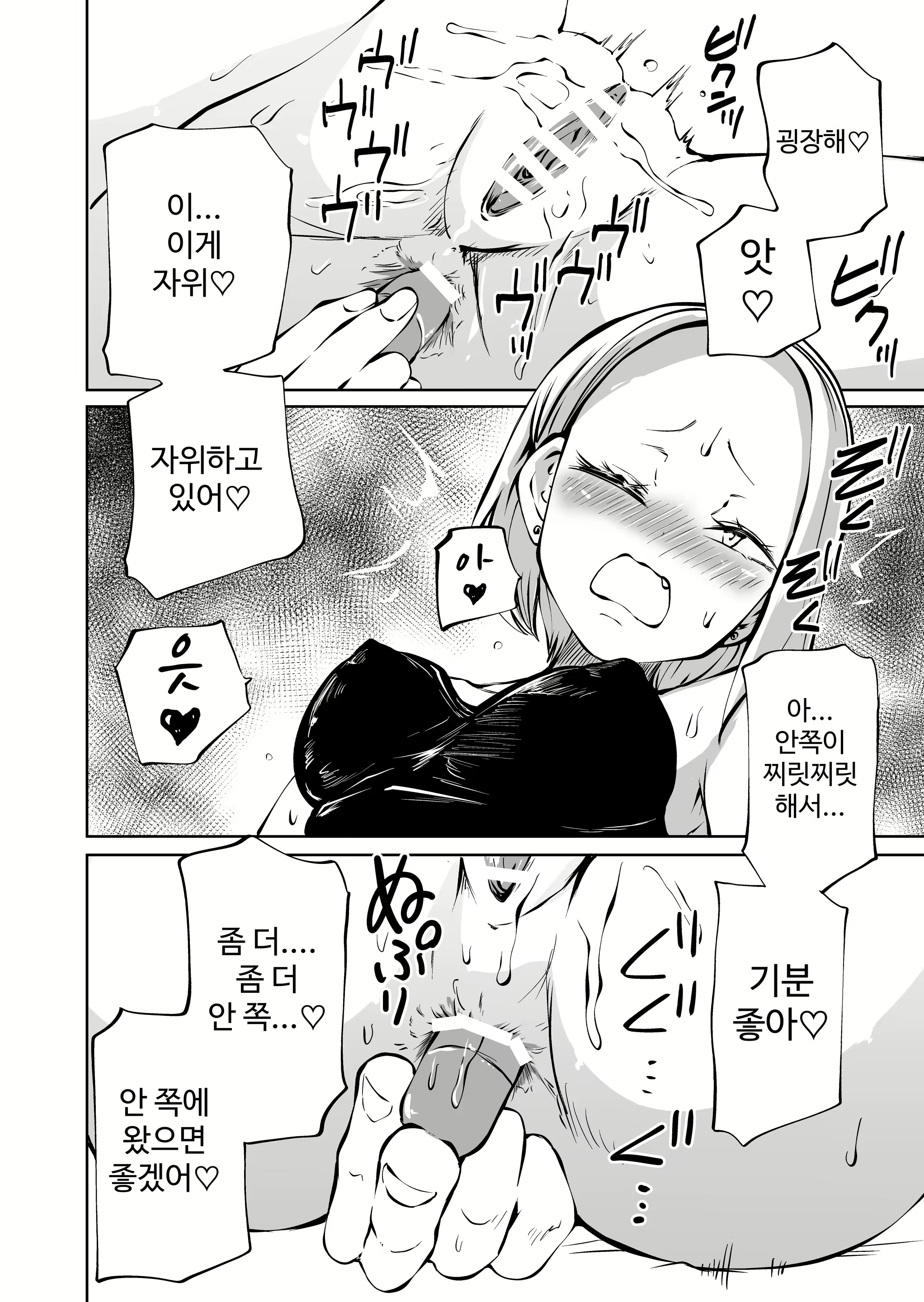 Content 2862606 - 6 페이지