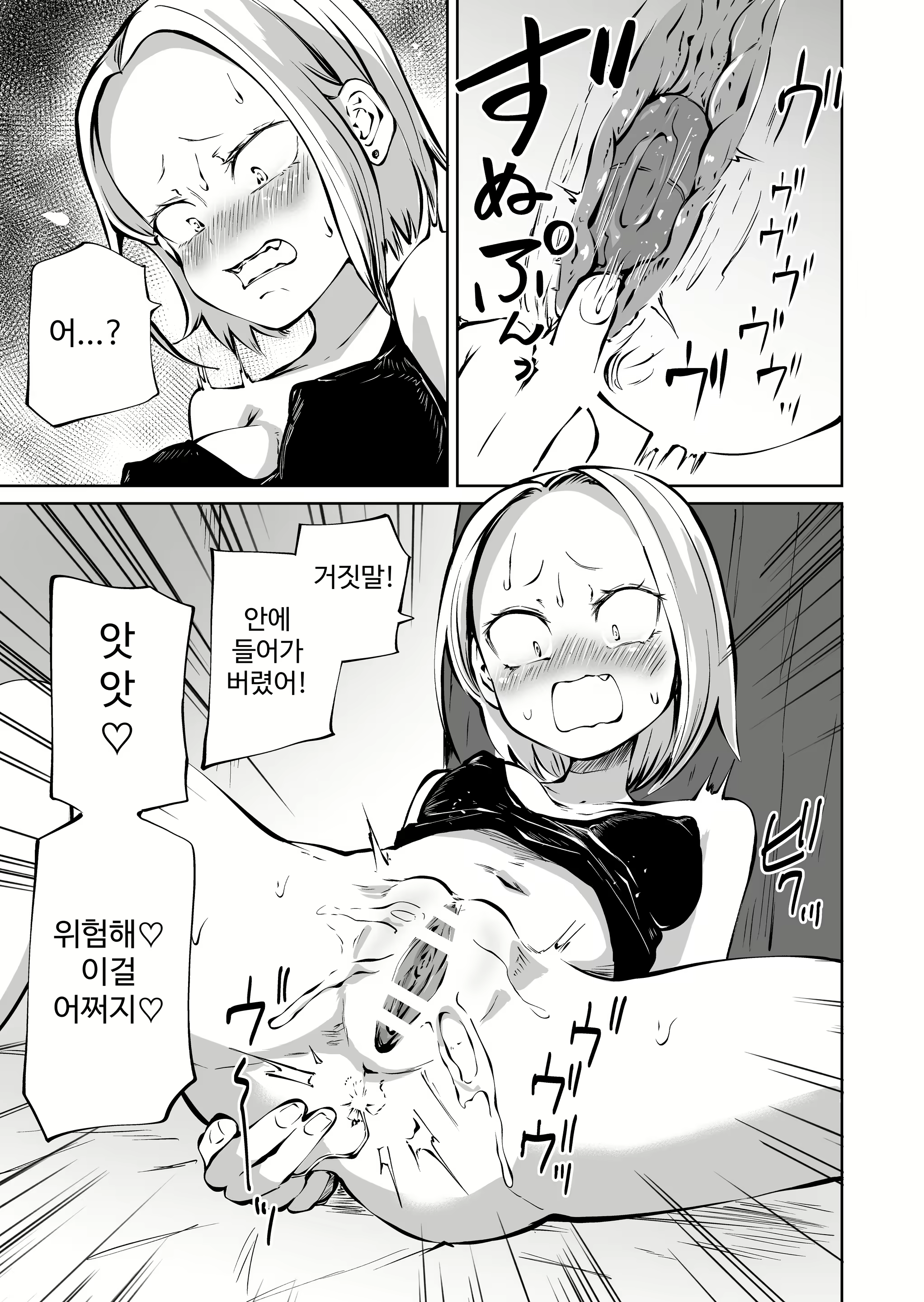 Content 2862606 - 7 페이지
