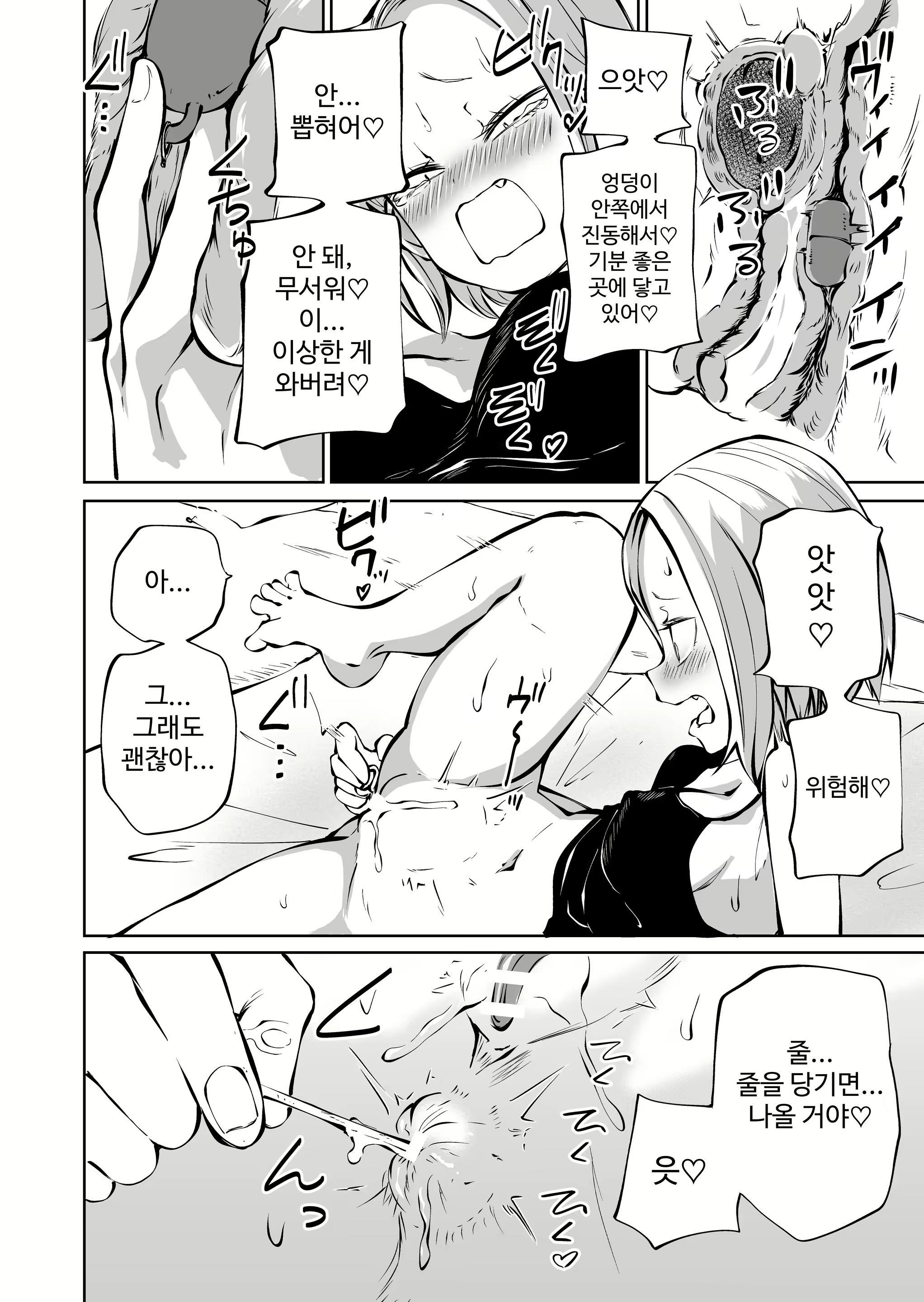 Content 2862606 - 8 페이지