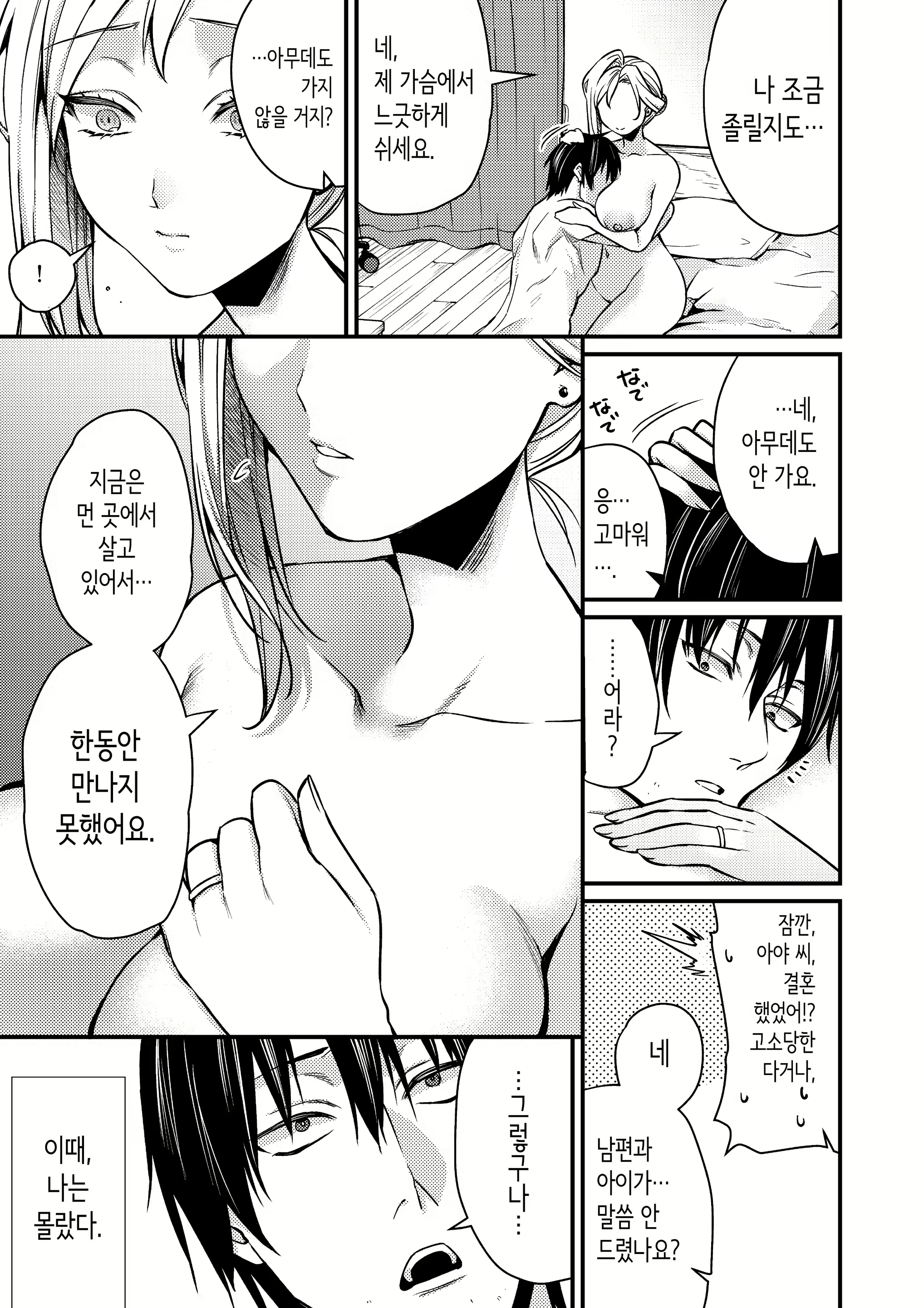 Content 2863109 - 37 페이지