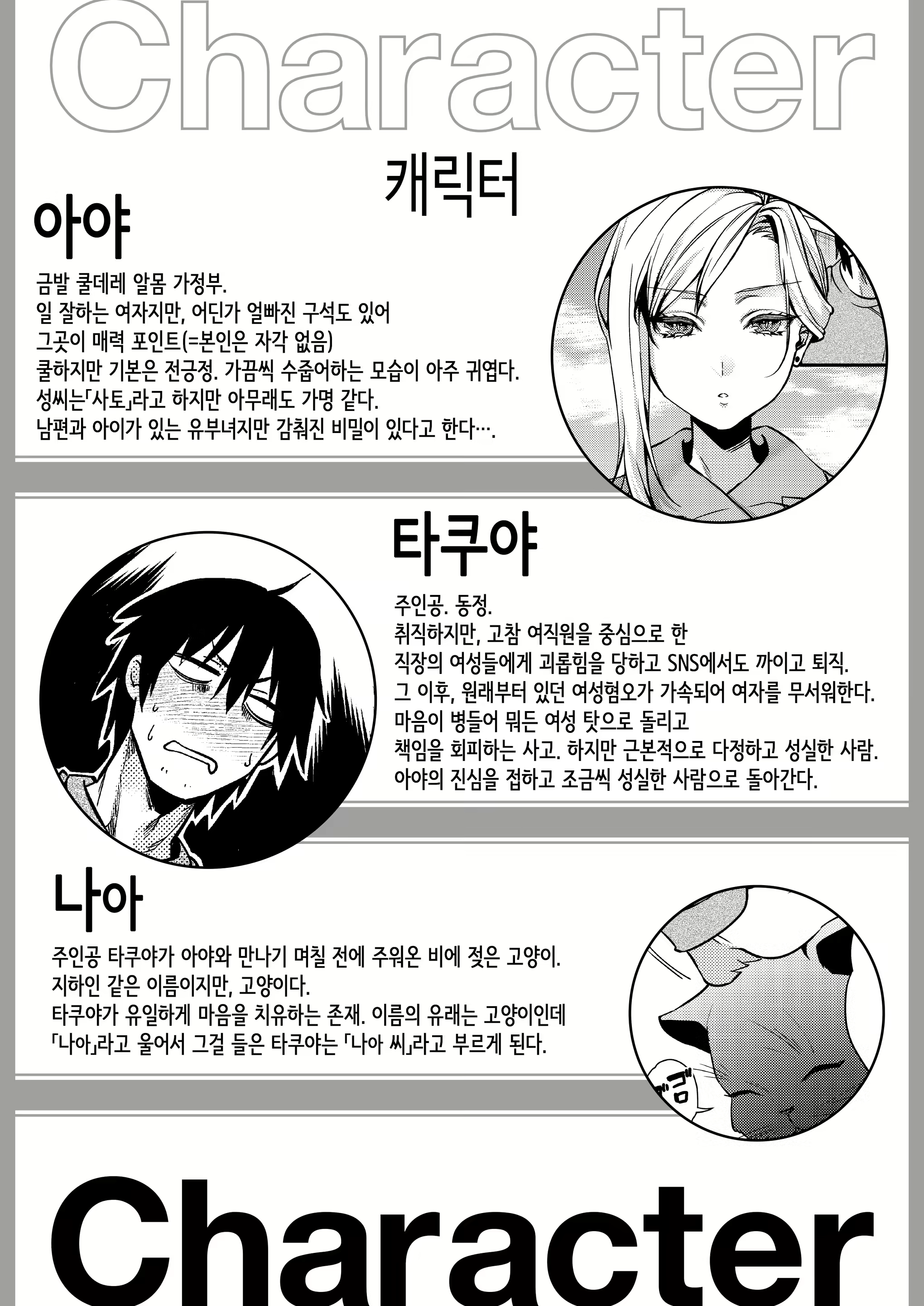 Content 2863109 - 4 페이지