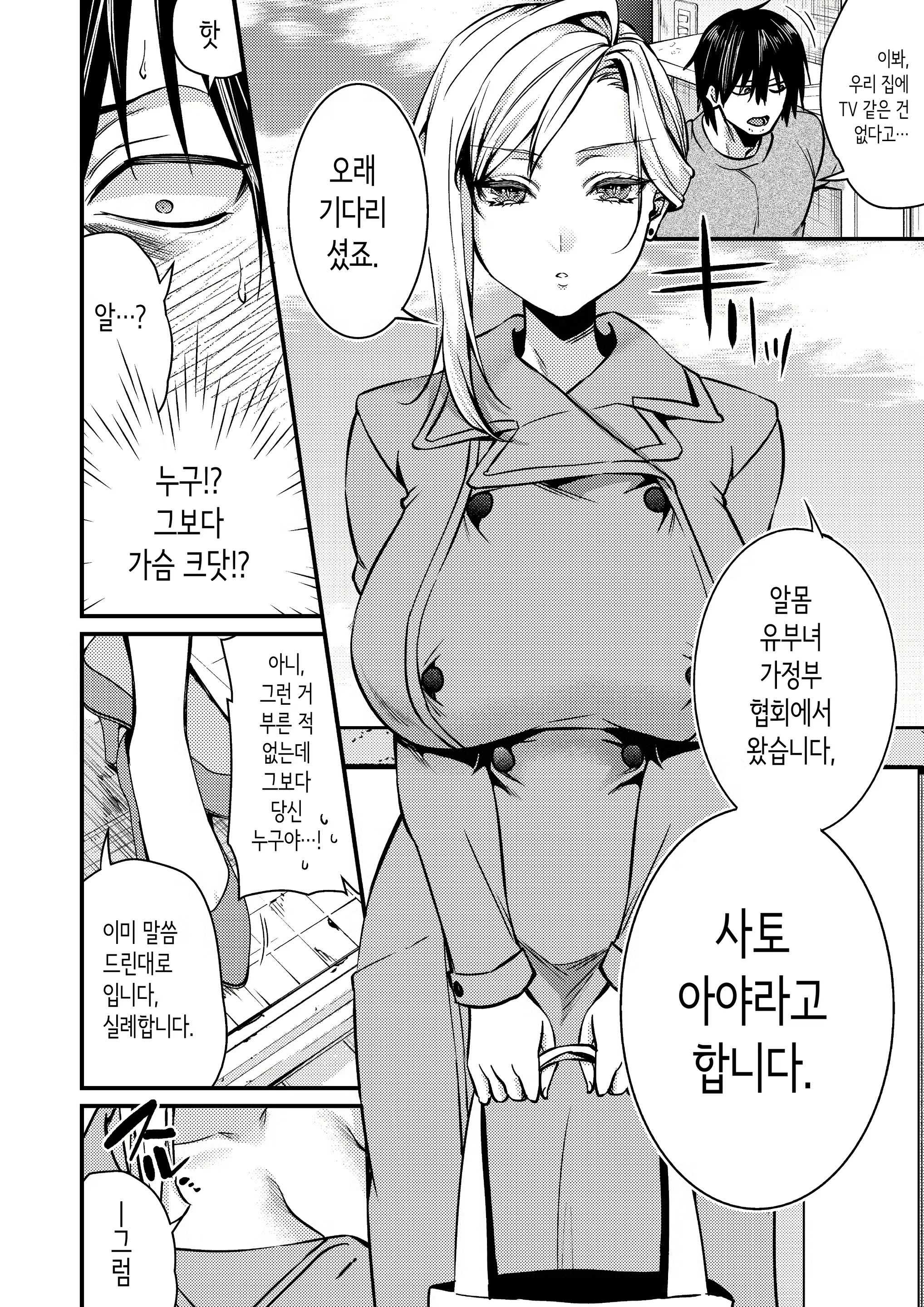 Content 2863109 - 6 페이지