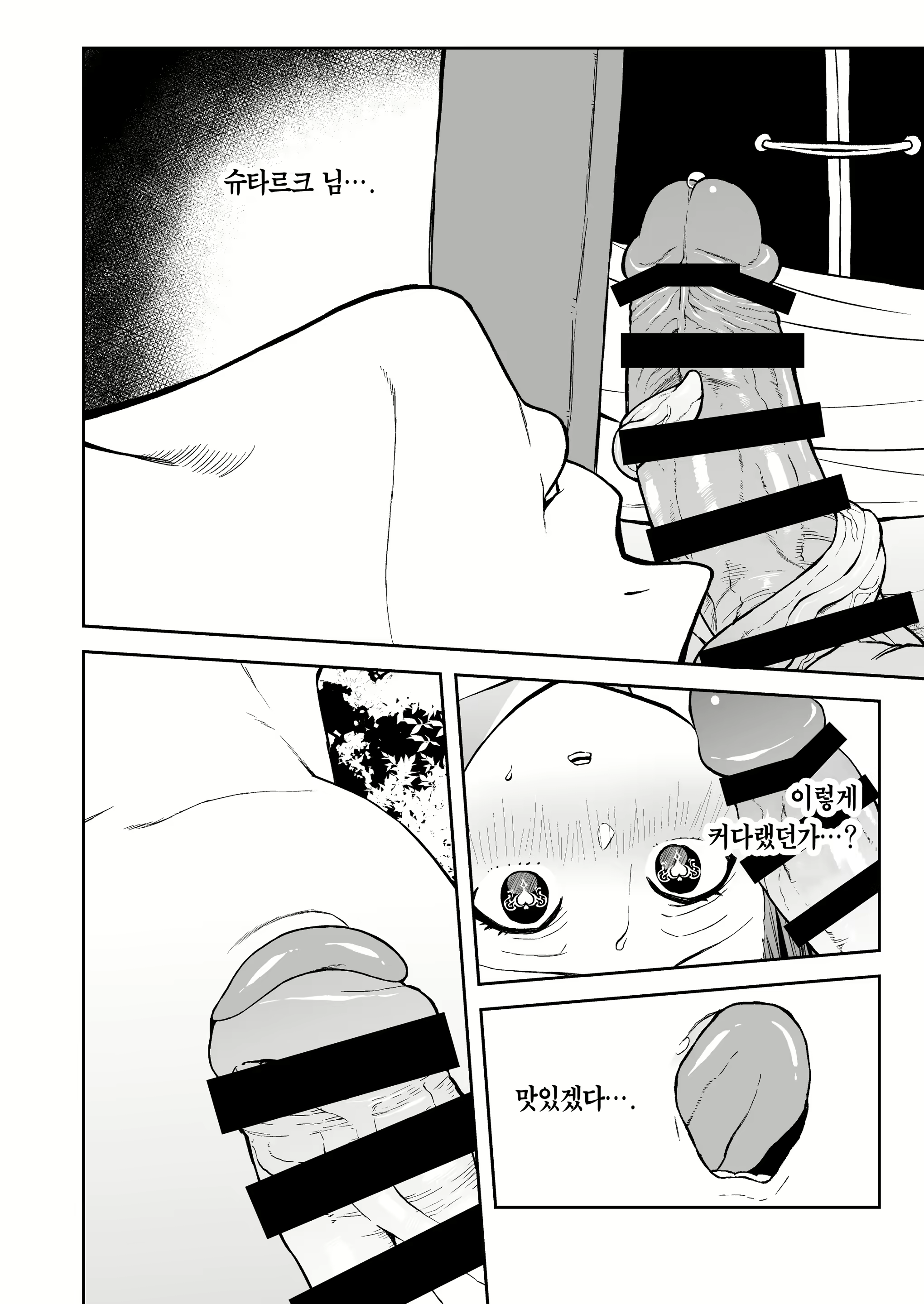 Content 2863413 - 12 페이지