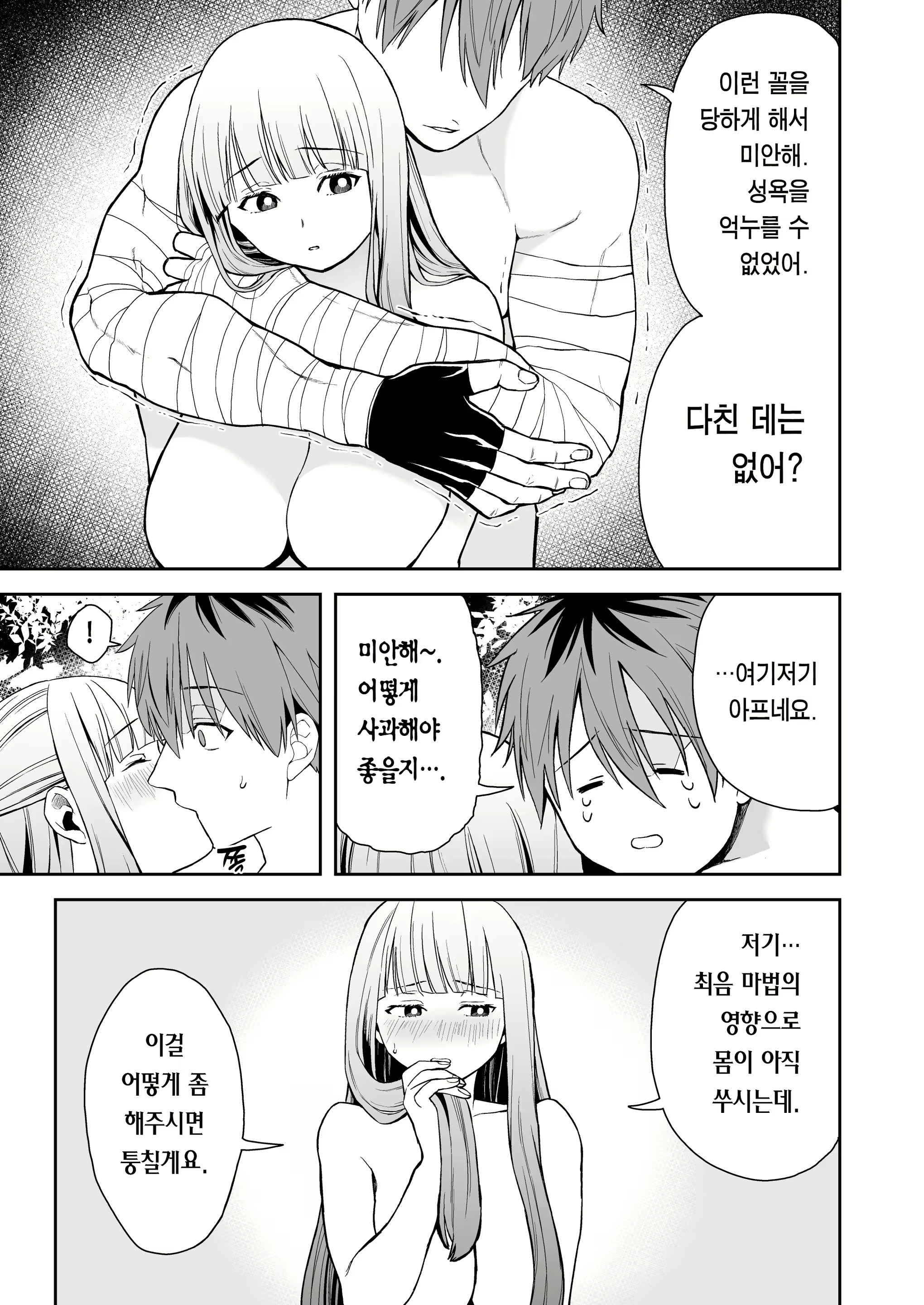 Content 2863413 - 19 페이지