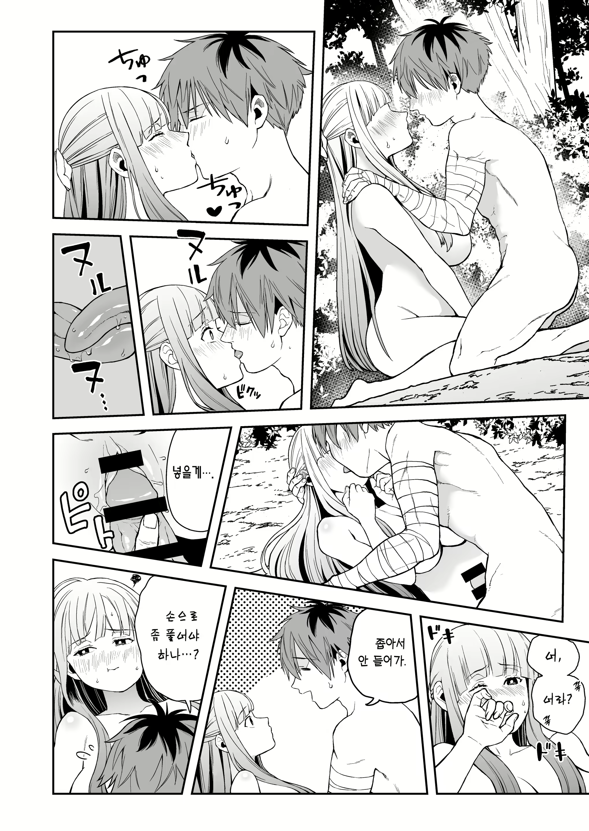 Content 2863413 - 20 페이지