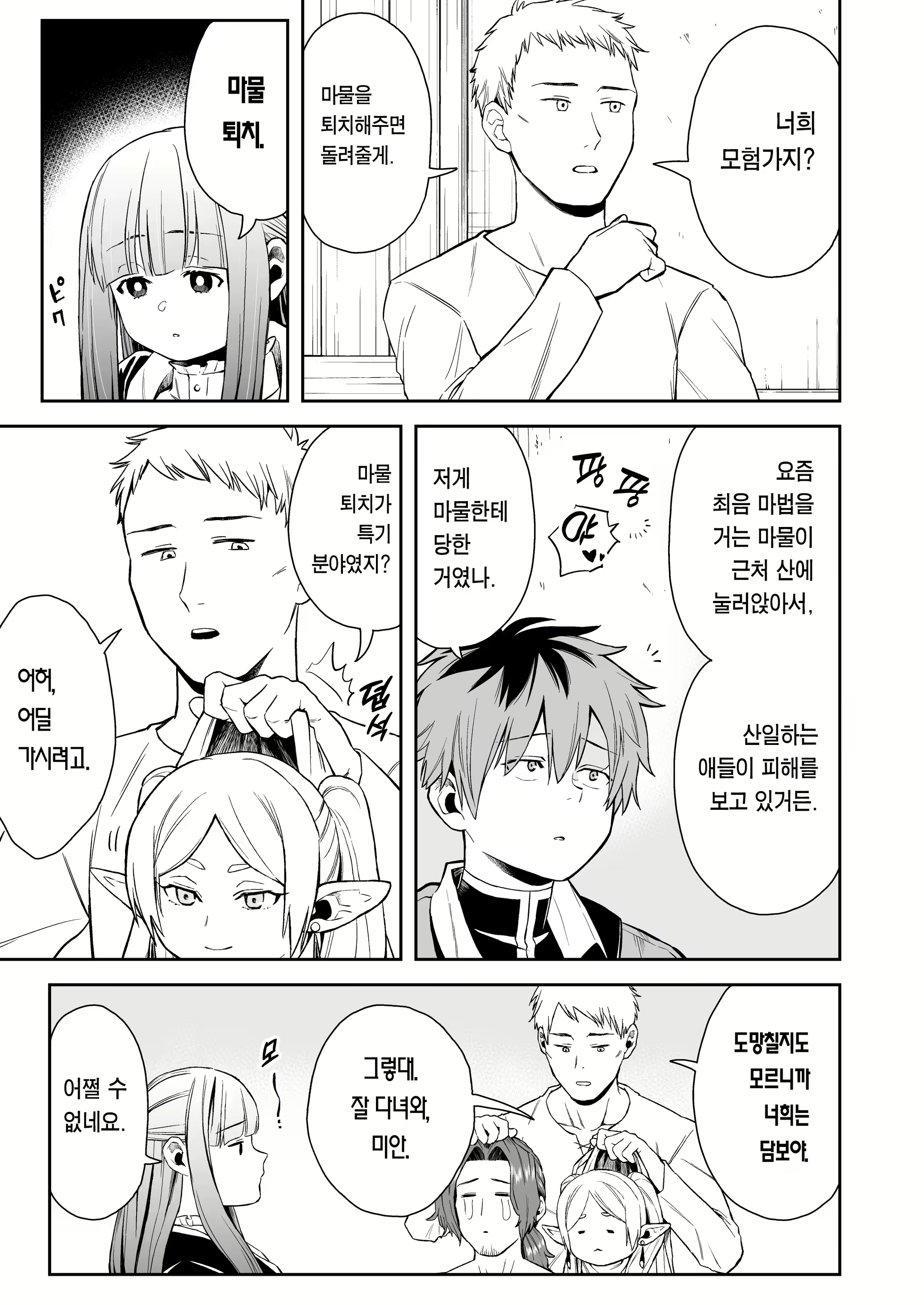 Content 2863413 - 5 페이지