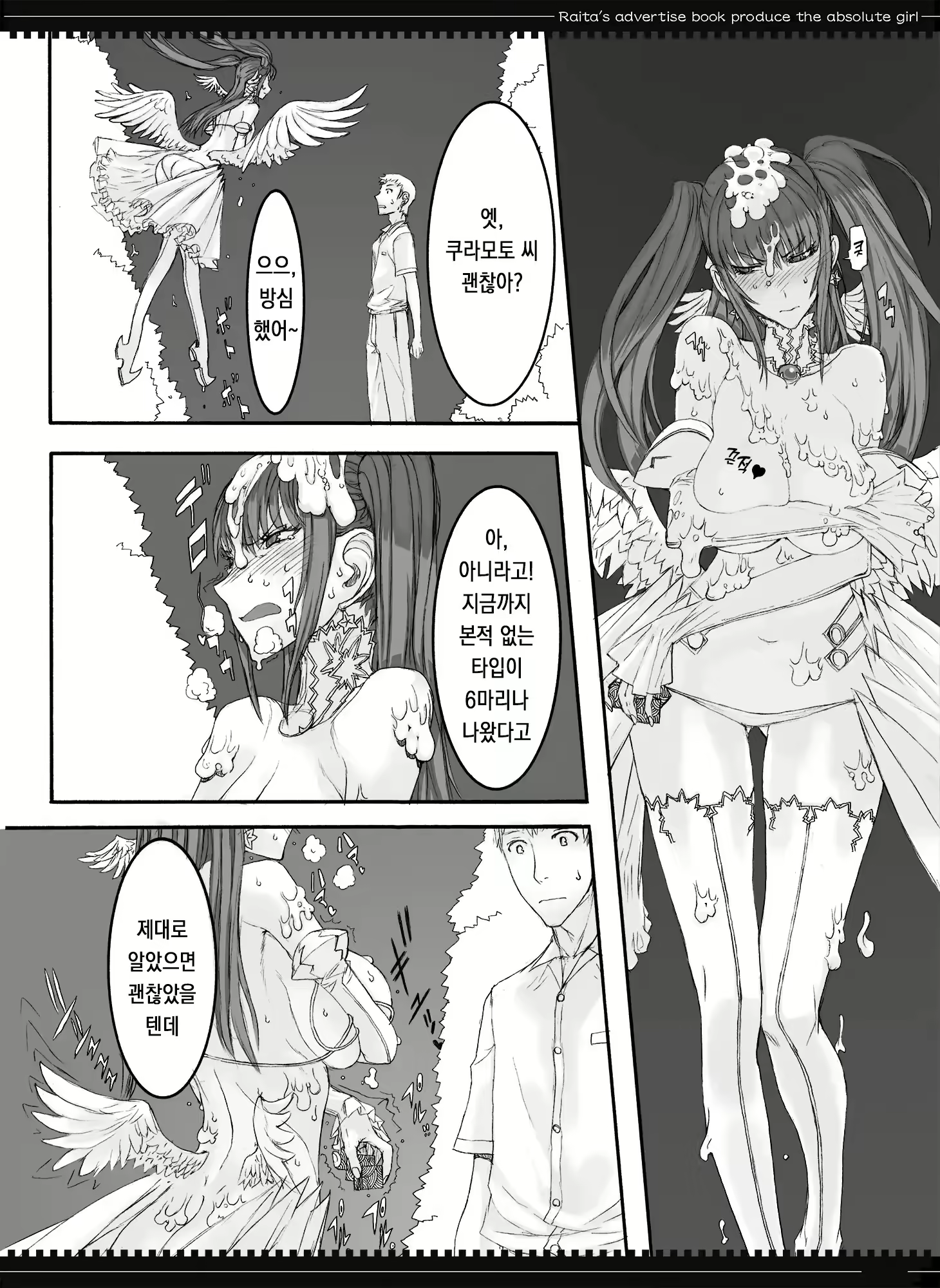 Content 2863557 - 3 페이지