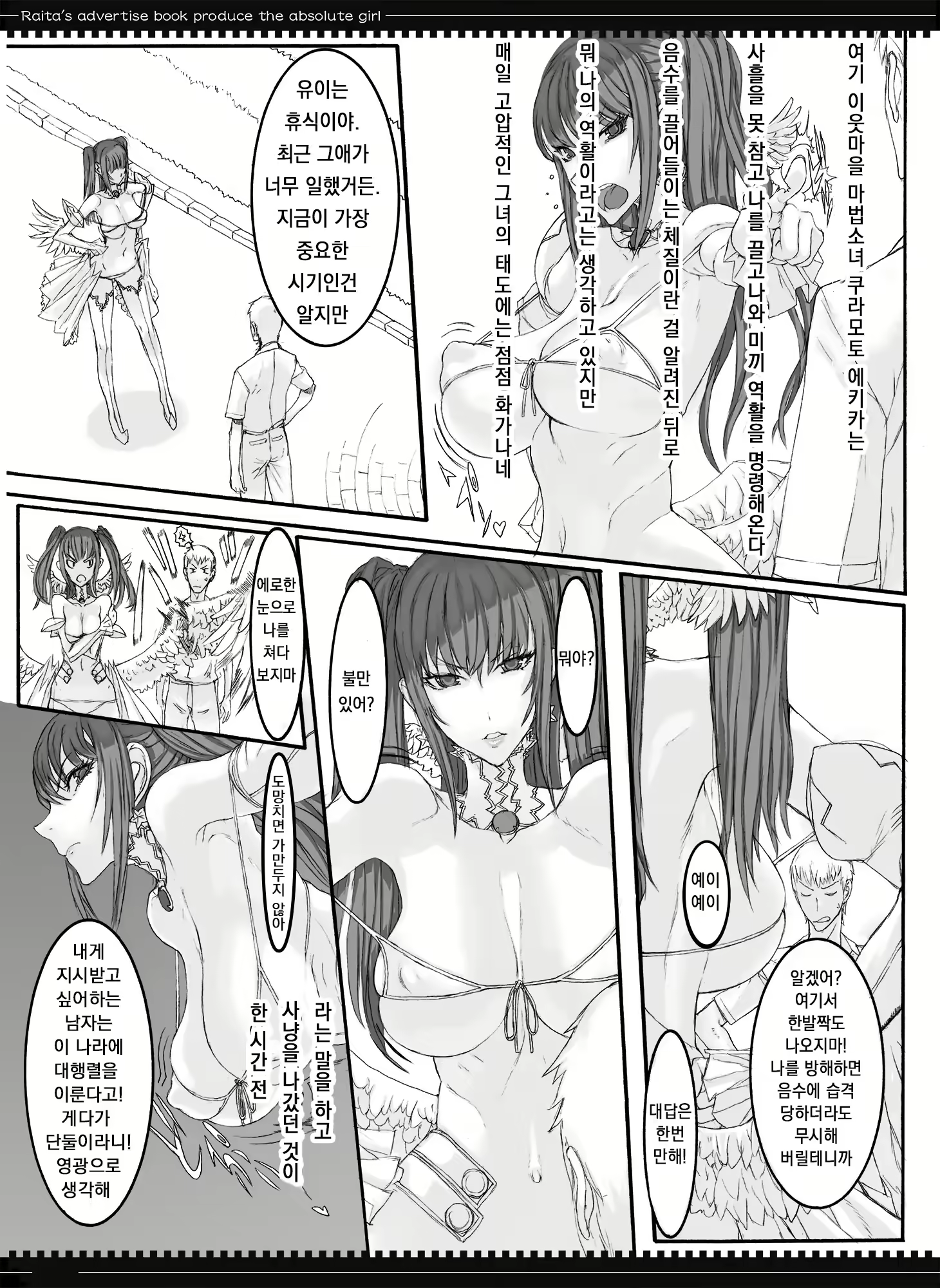 Content 2863557 - 4 페이지