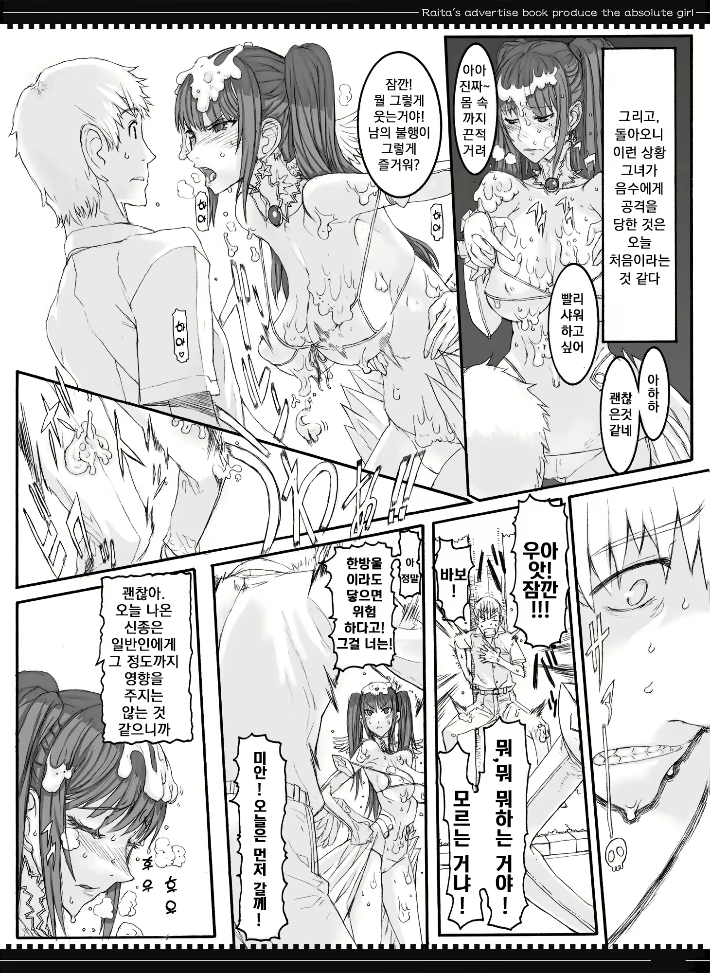Content 2863557 - 5 페이지