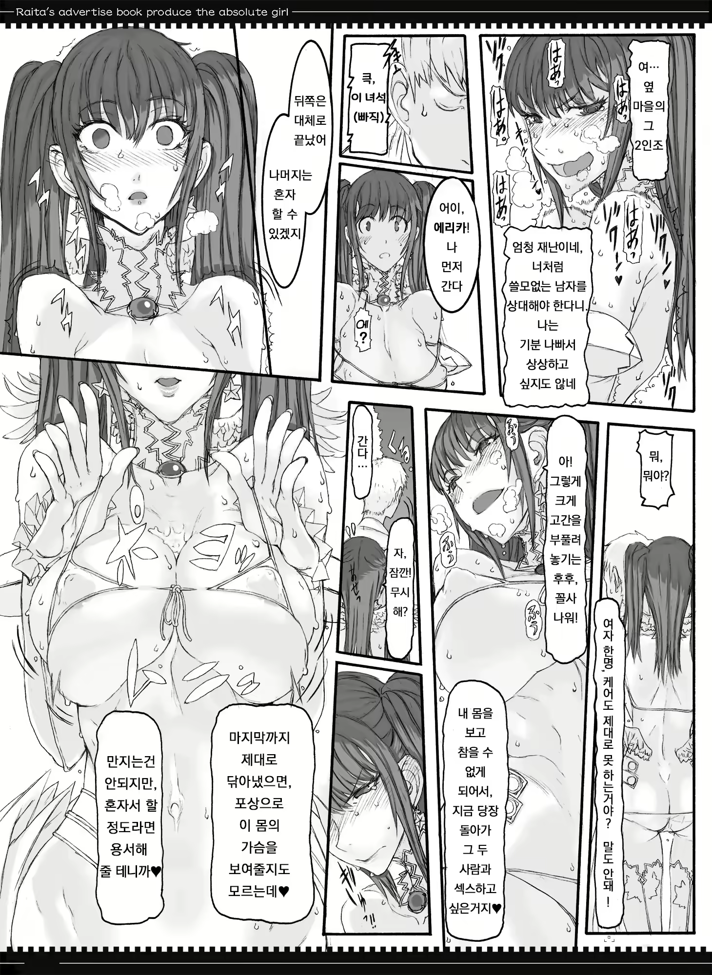 Content 2863557 - 8 페이지
