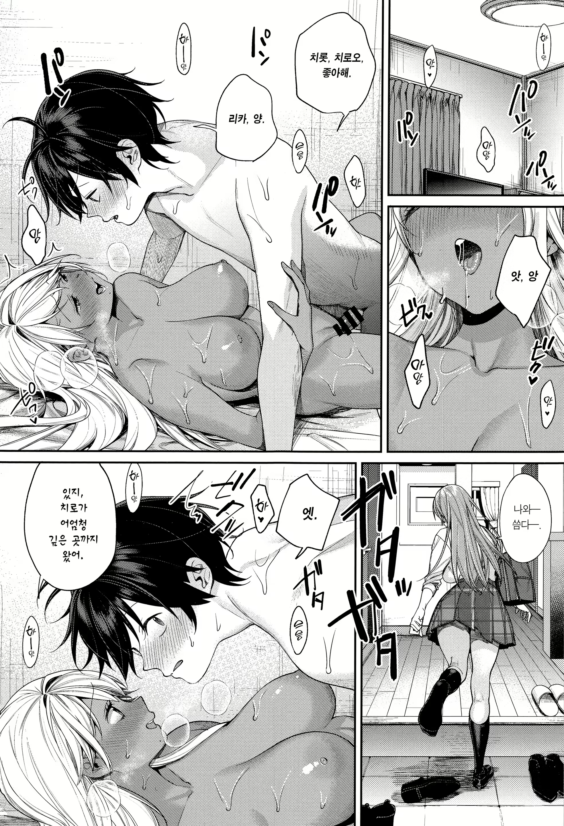 Content 2863660 - 9 페이지