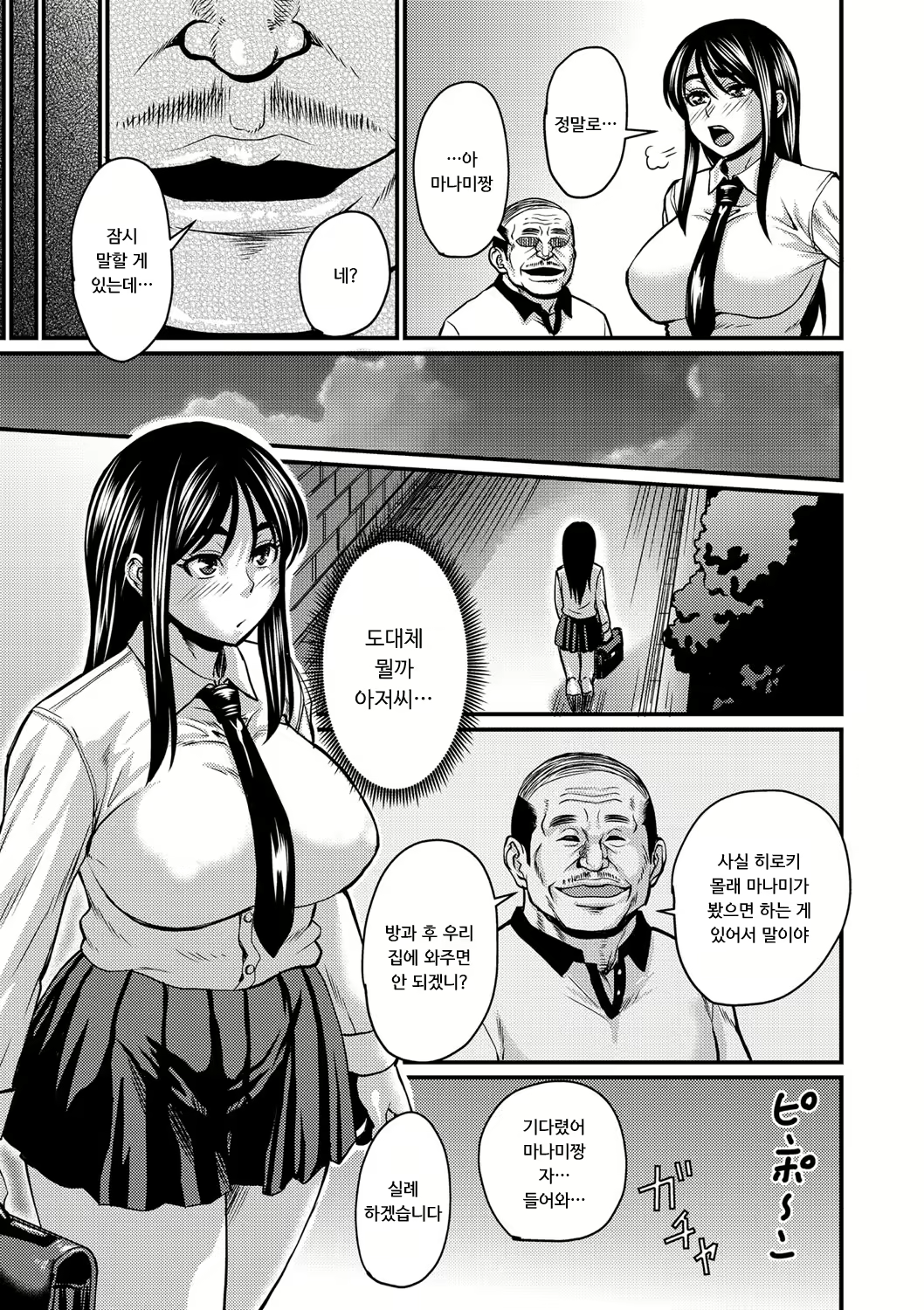 Content 2864449 - 152 페이지