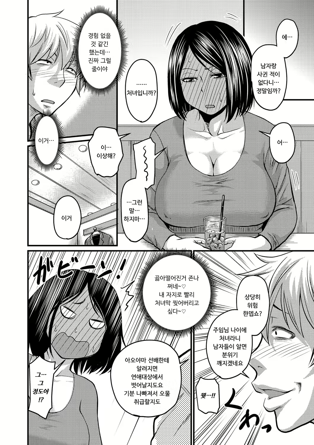 Content 2864449 - 199 페이지