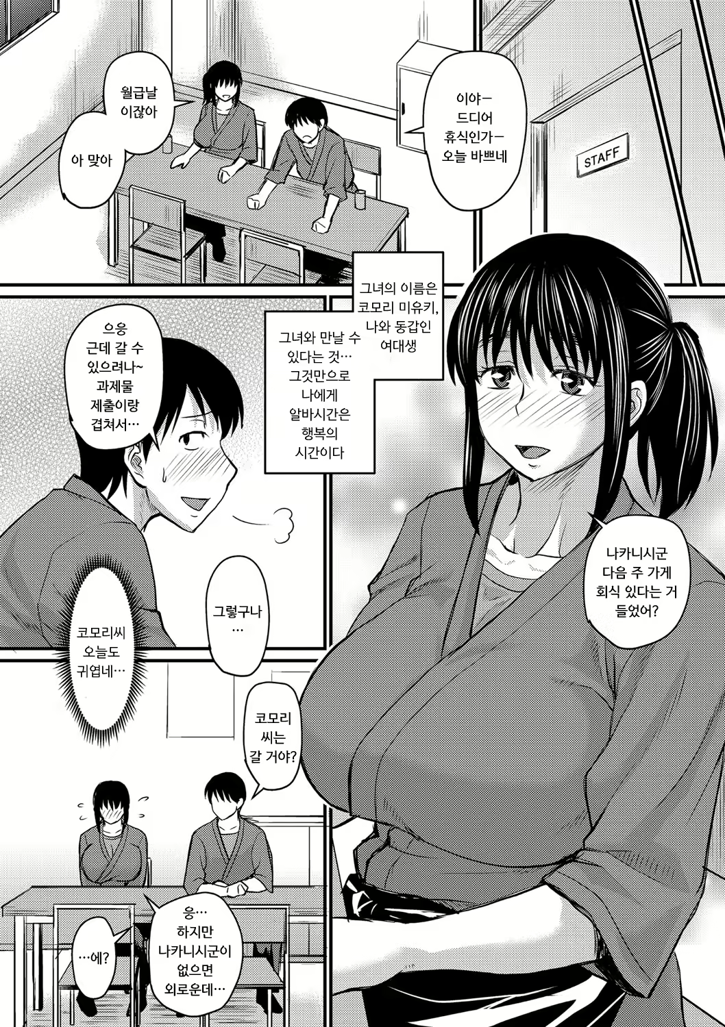 Content 2864449 - 29 페이지