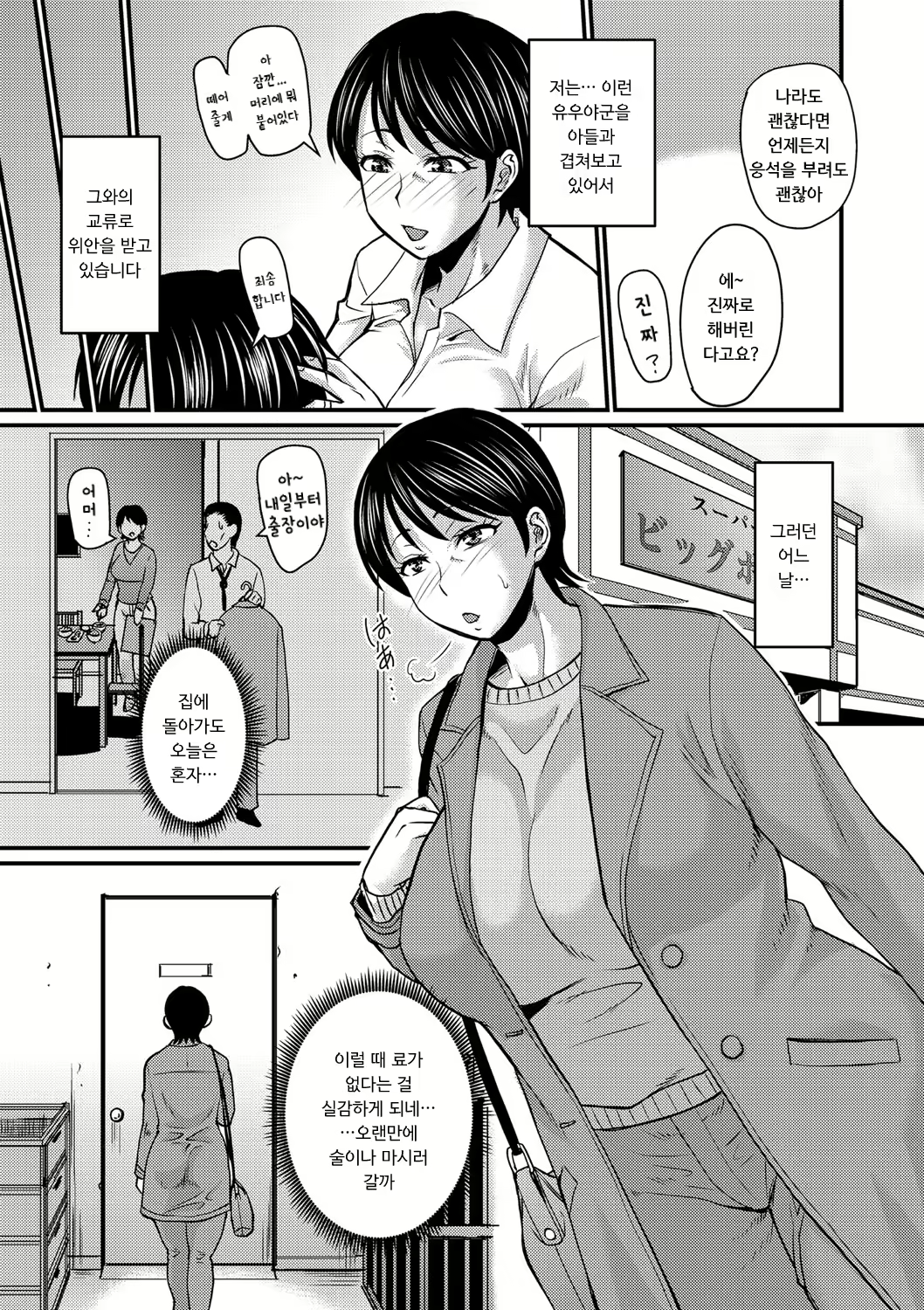 Content 2864449 - 80 페이지