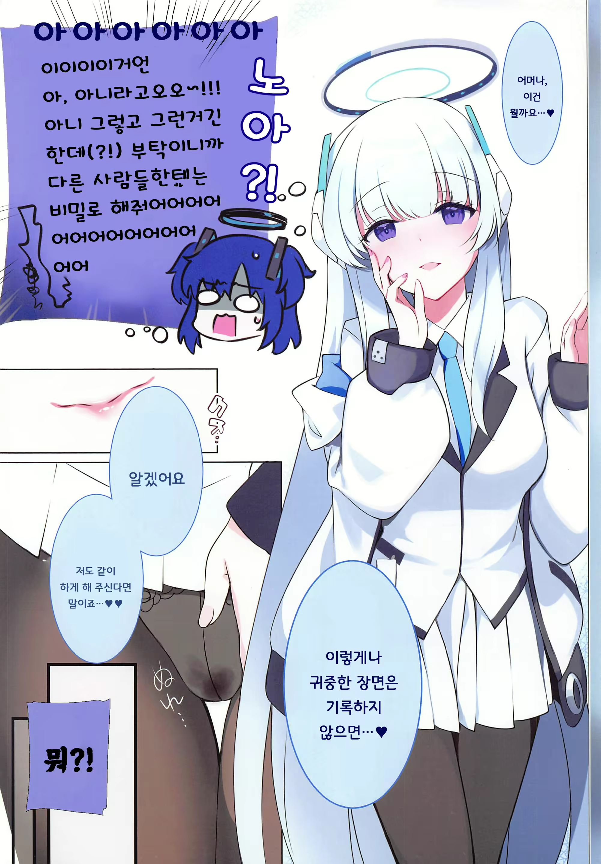 Content 2864668 - 5 페이지