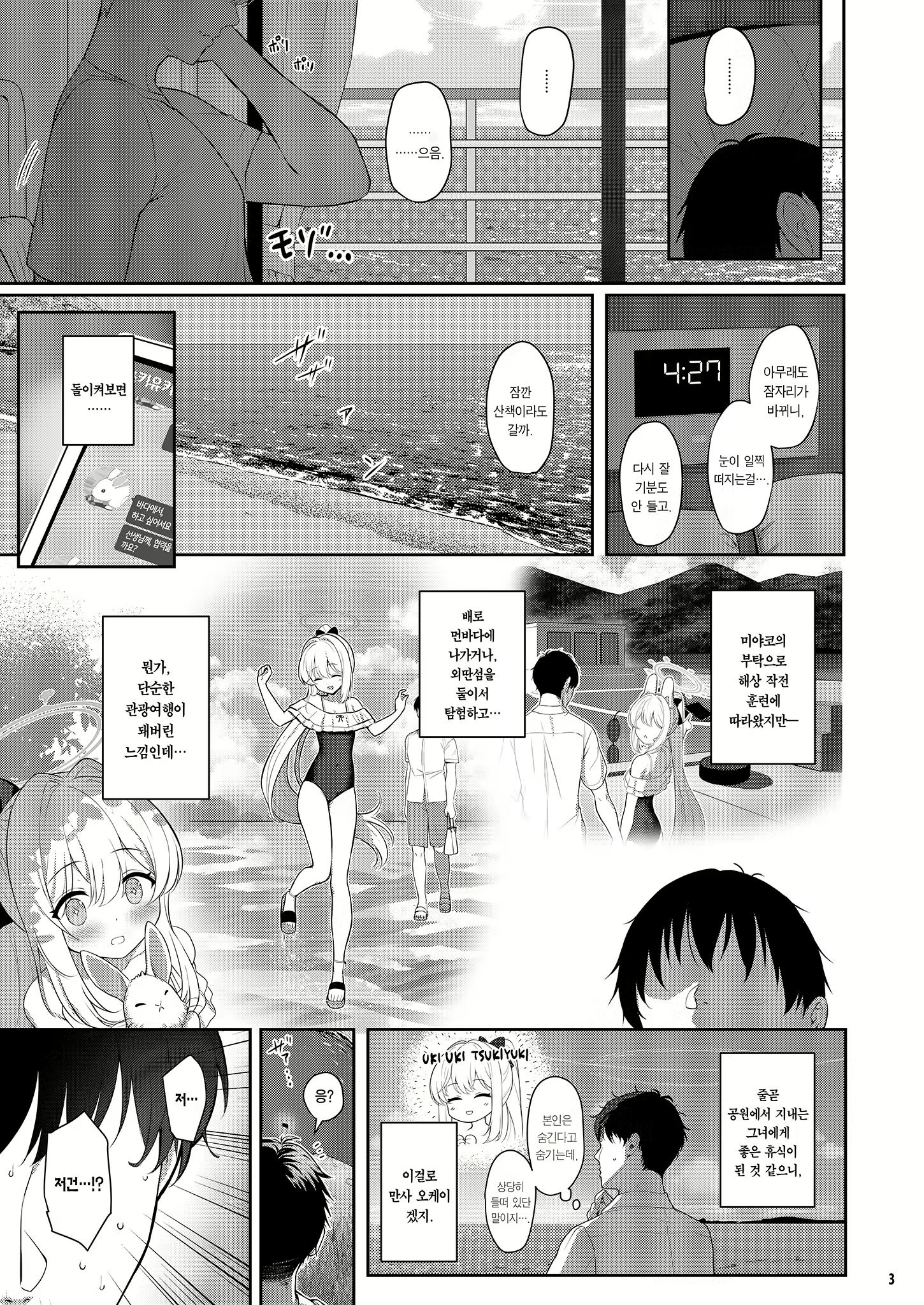 Content 2864714 - 2 페이지