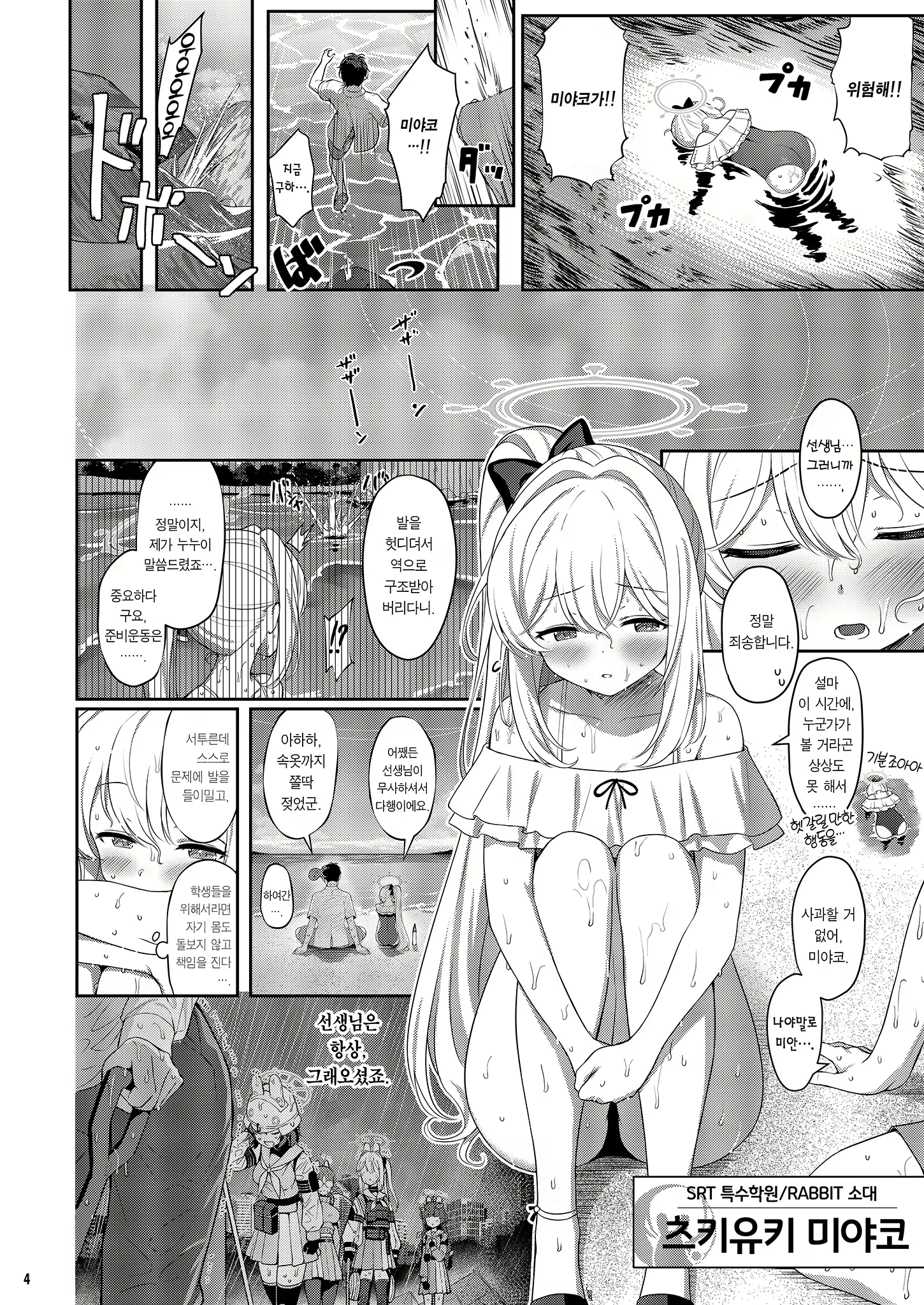 Content 2864714 - 3 페이지
