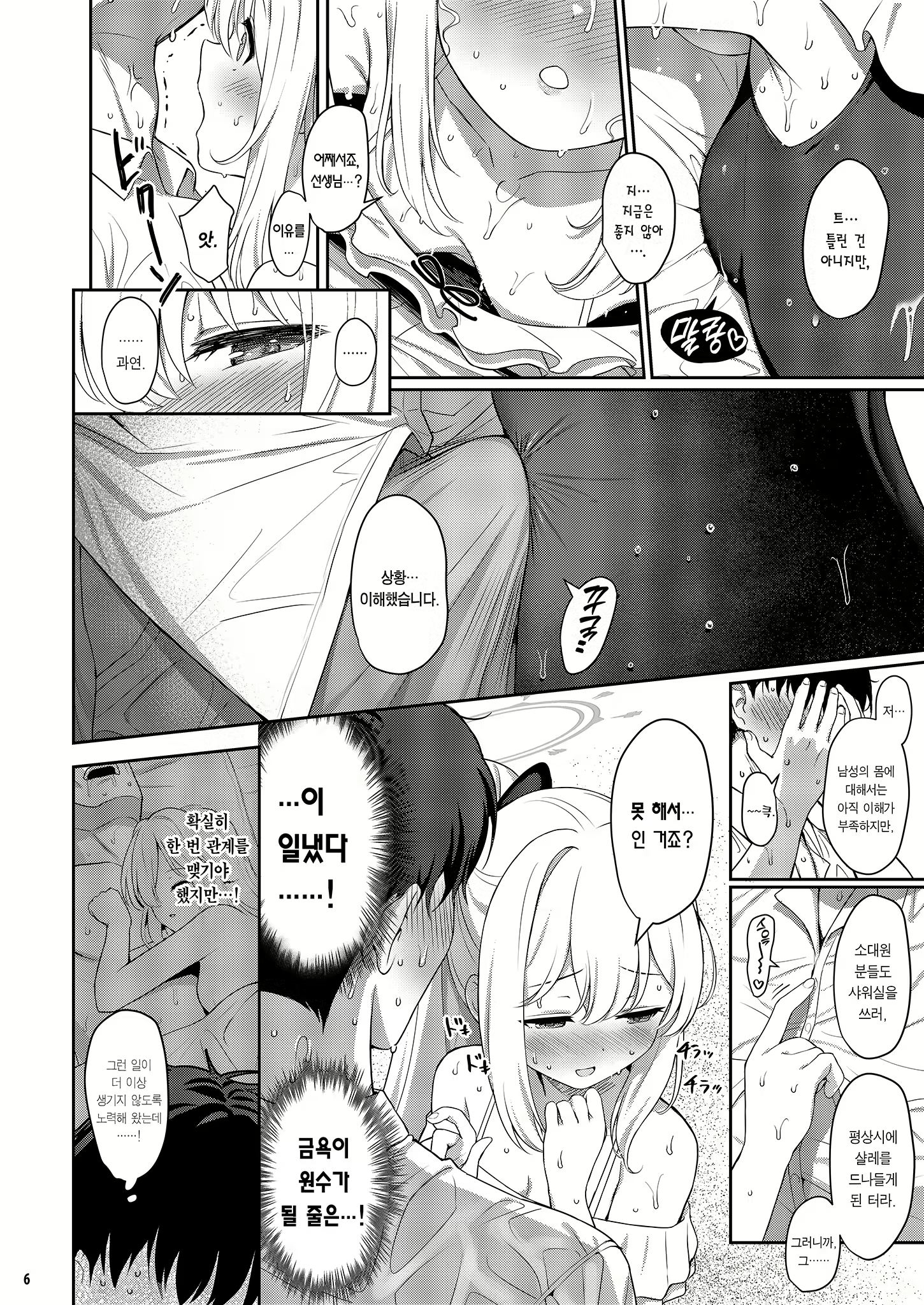 Content 2864714 - 5 페이지