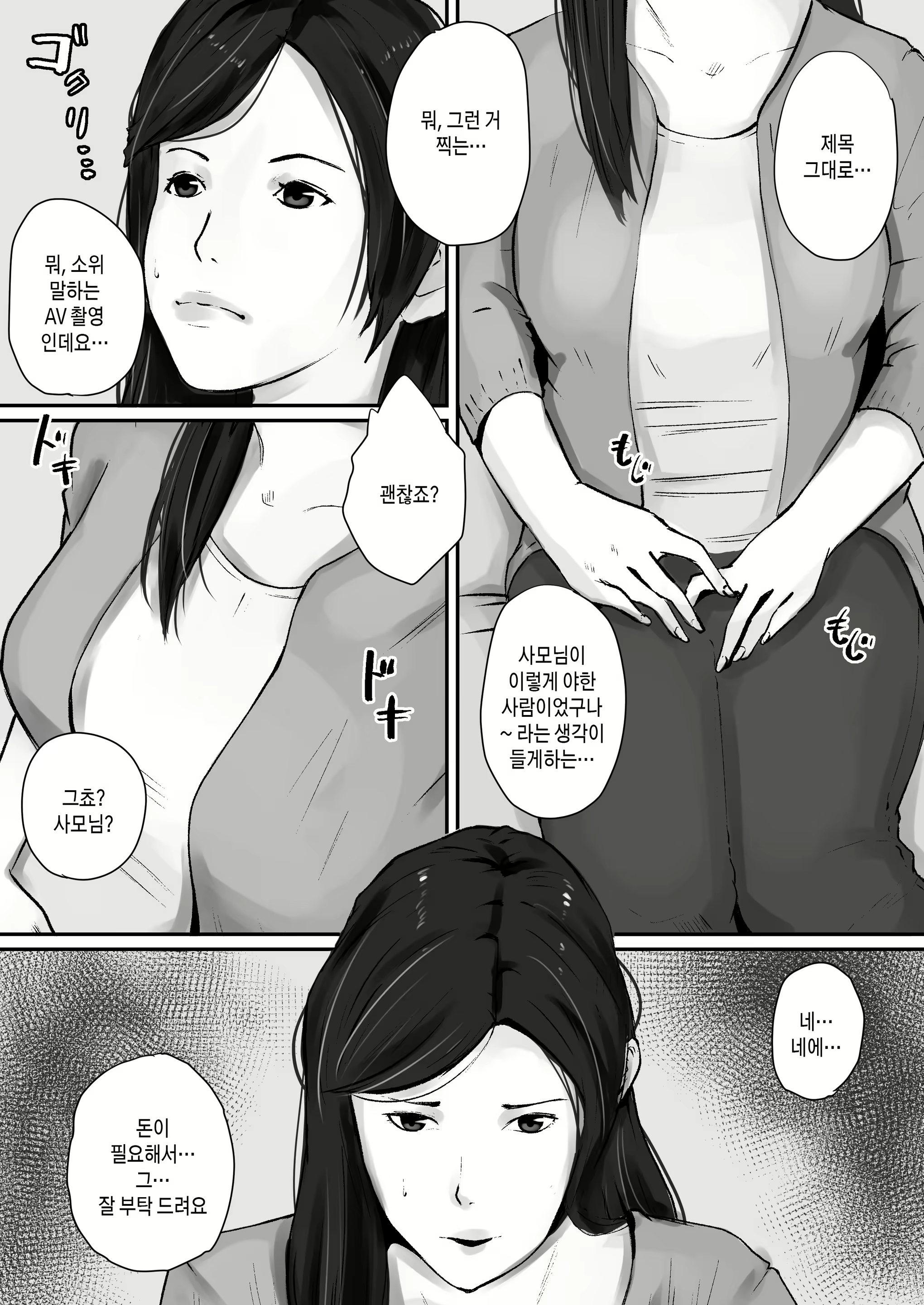 Content 2864864 - 4 페이지