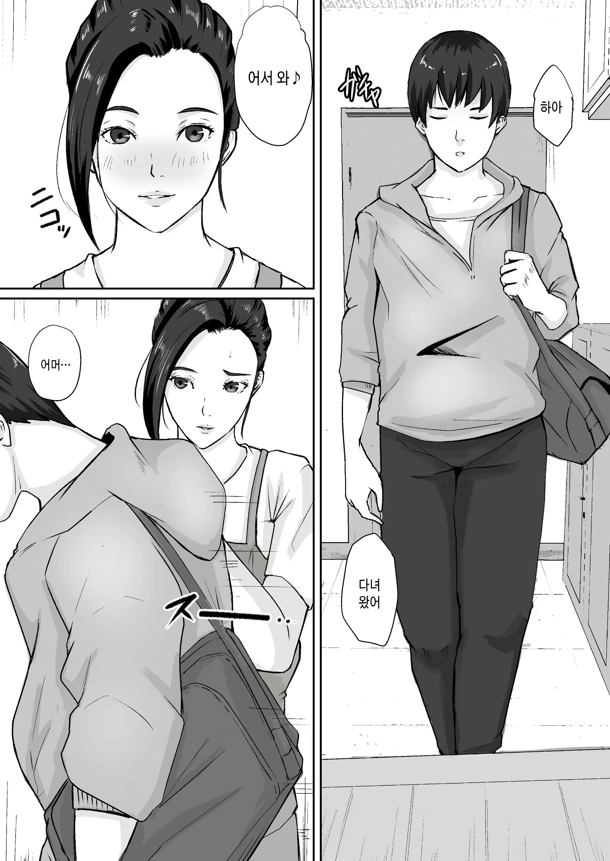 Content 2864866 - 3 페이지
