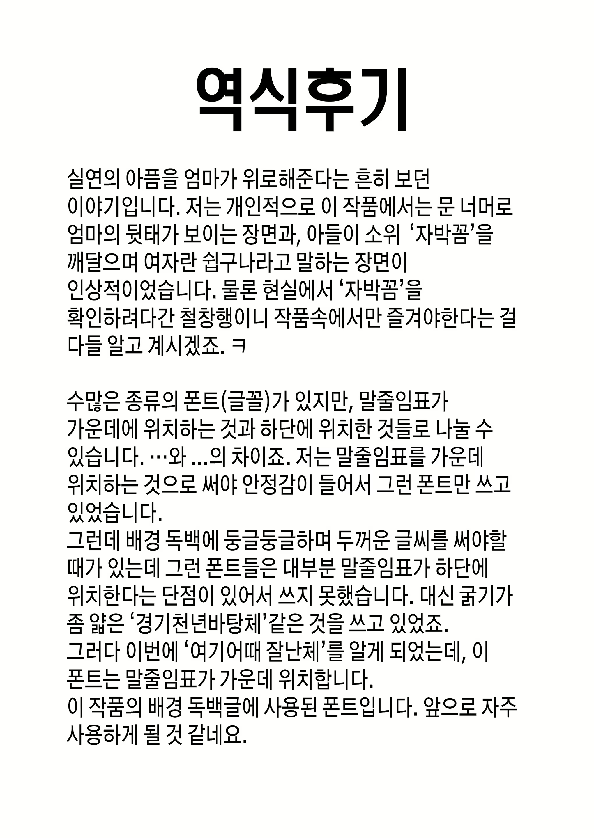 Content 2864866 - 49 페이지