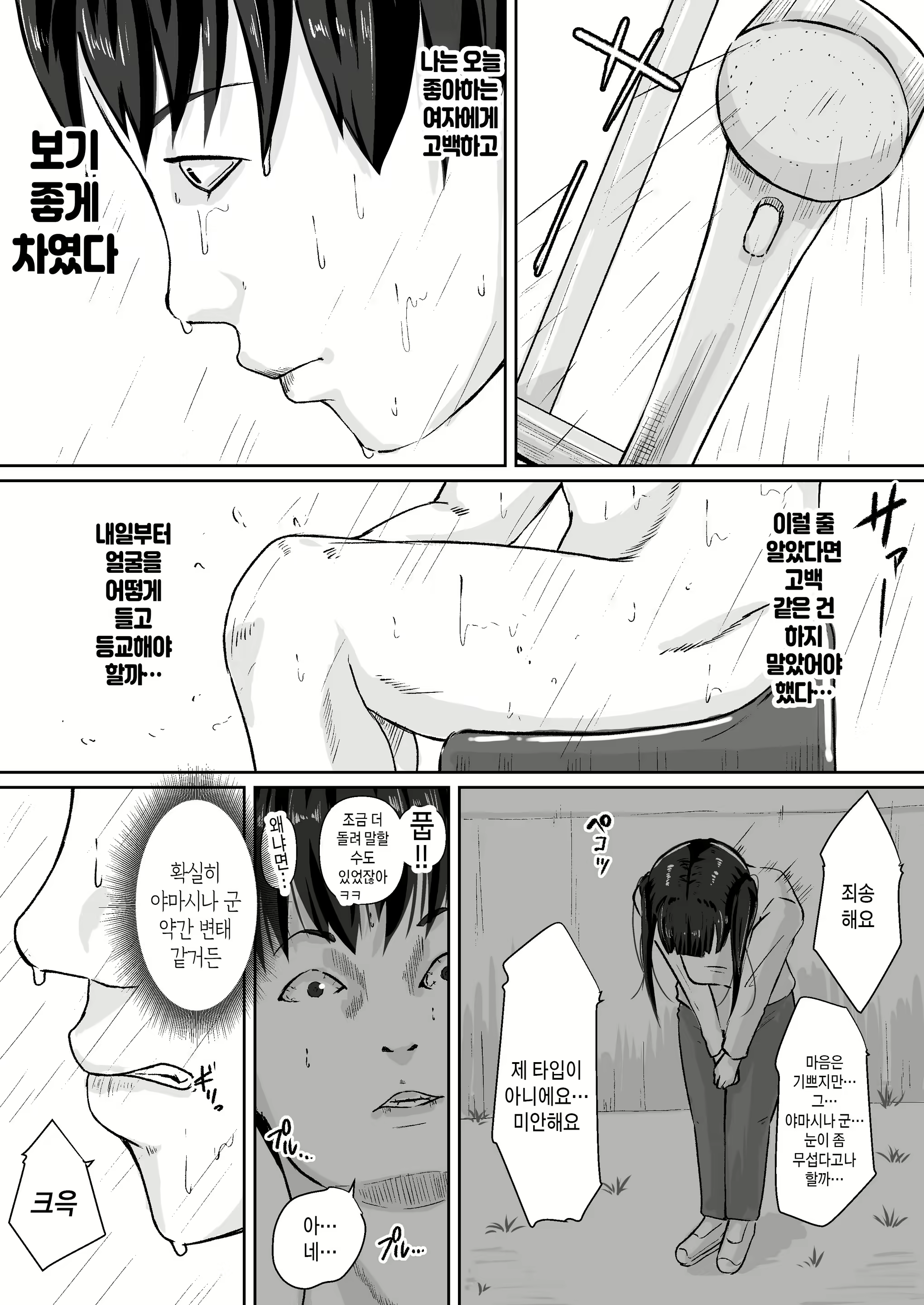 Content 2864866 - 5 페이지