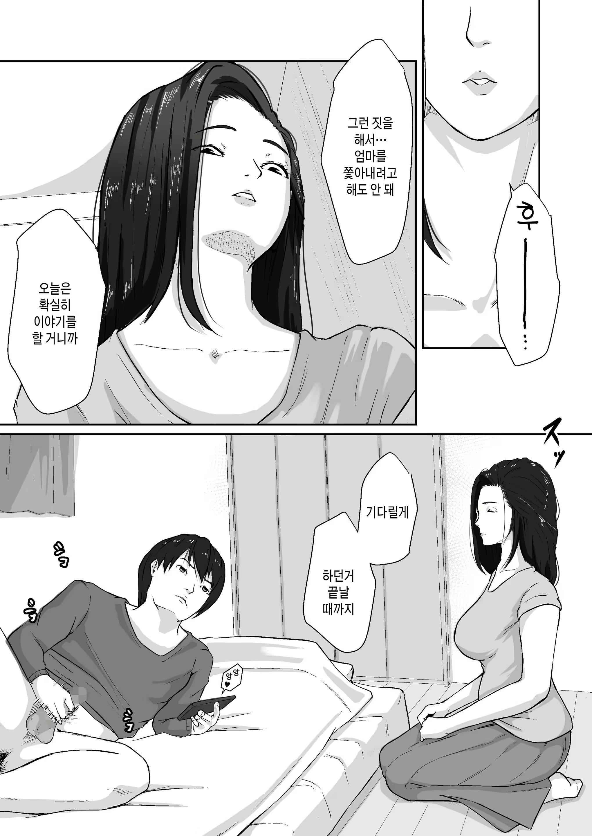 Content 2864868 - 10 페이지